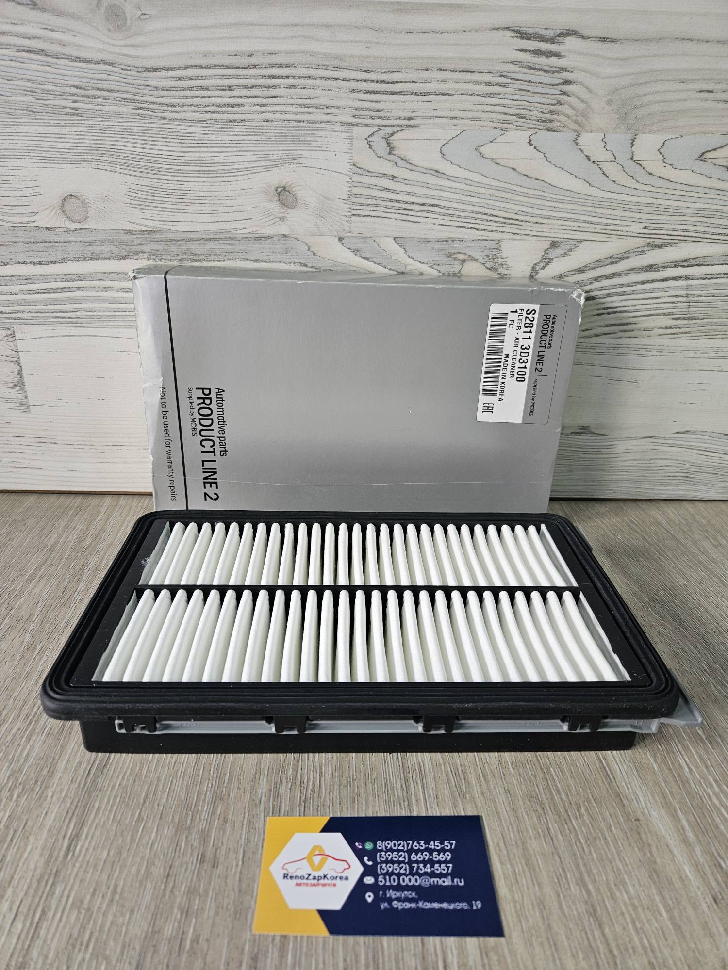 S28113D3100 Hyundai/Kia Фильтр воздушный (Hyundai/Kia) (Kia Sportage new ) Hyundai ориг S28113D3100 ан 28113D3100