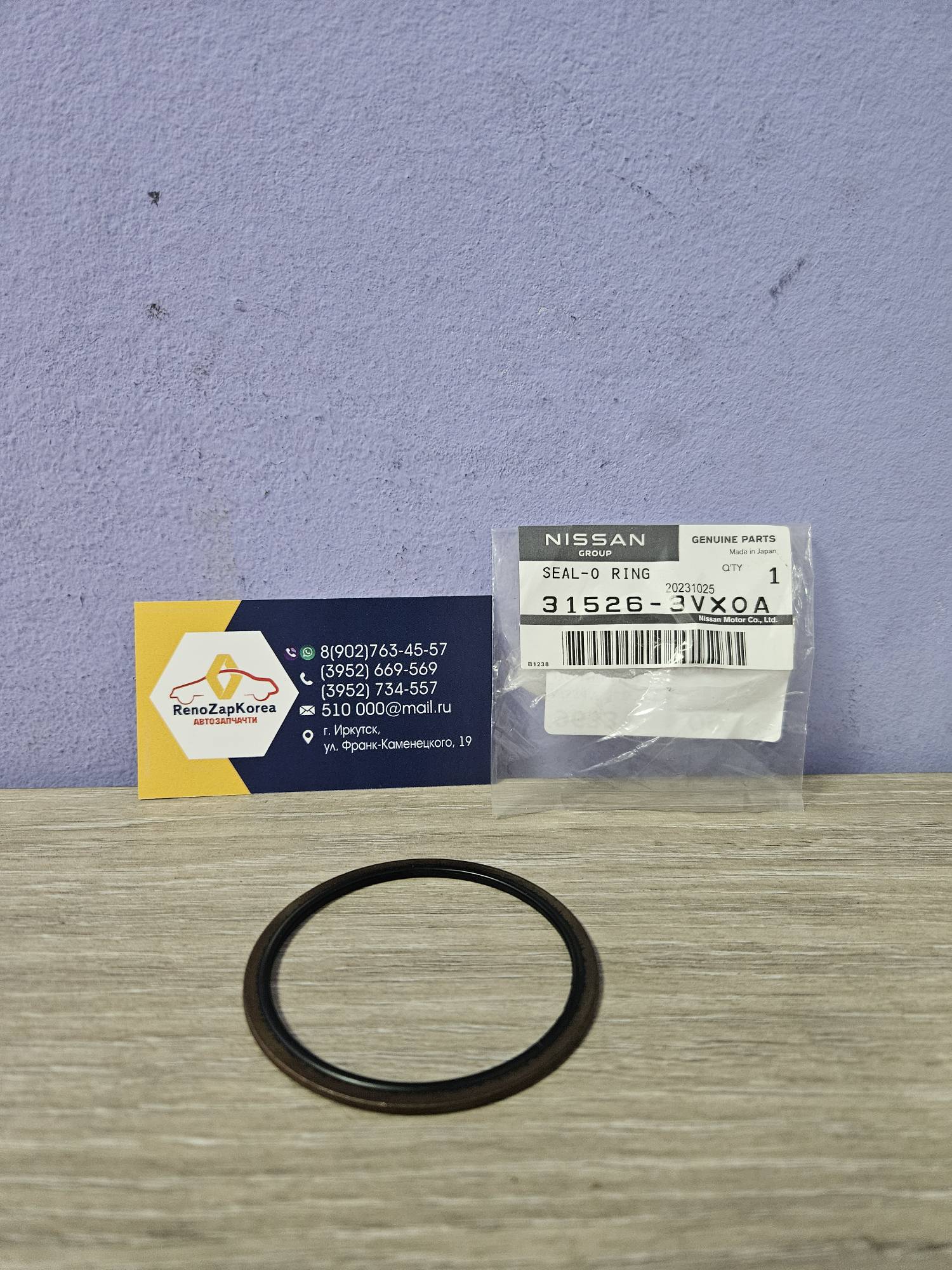 Прокладка фильтра АКПП (Вариатора) внешний (Duster 1.3 турбо,Kaptur) (дв 1.3 турбо) Nissan ориг 315263VX0A