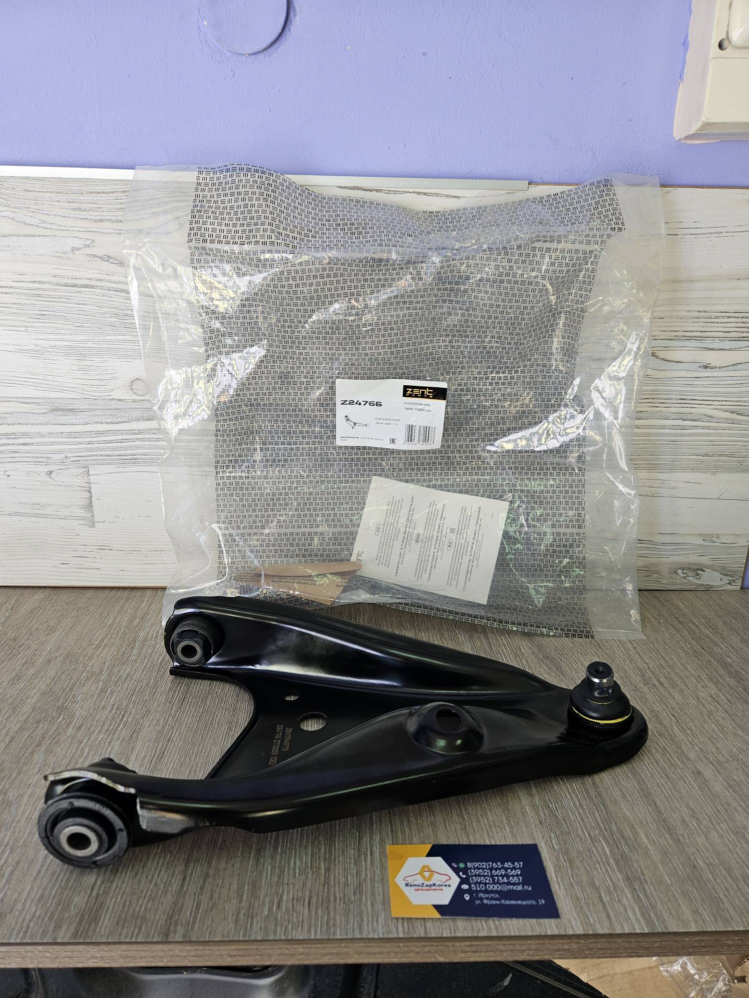 Рычаг передний (Renault Logan c14г,Logan 13г, Almera) бок проточка Правый ZENTPARTS Z24766 ан 545001064R