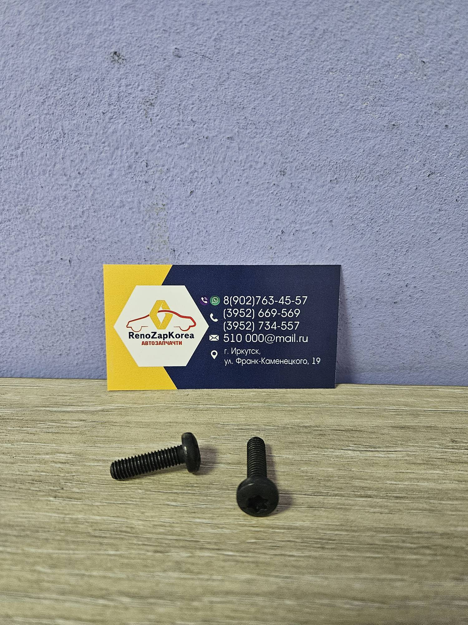 7703006333 Renault Болт крепления распредвала боковой (Logan, Sandero) (8V)  Renault ориг 7703006333