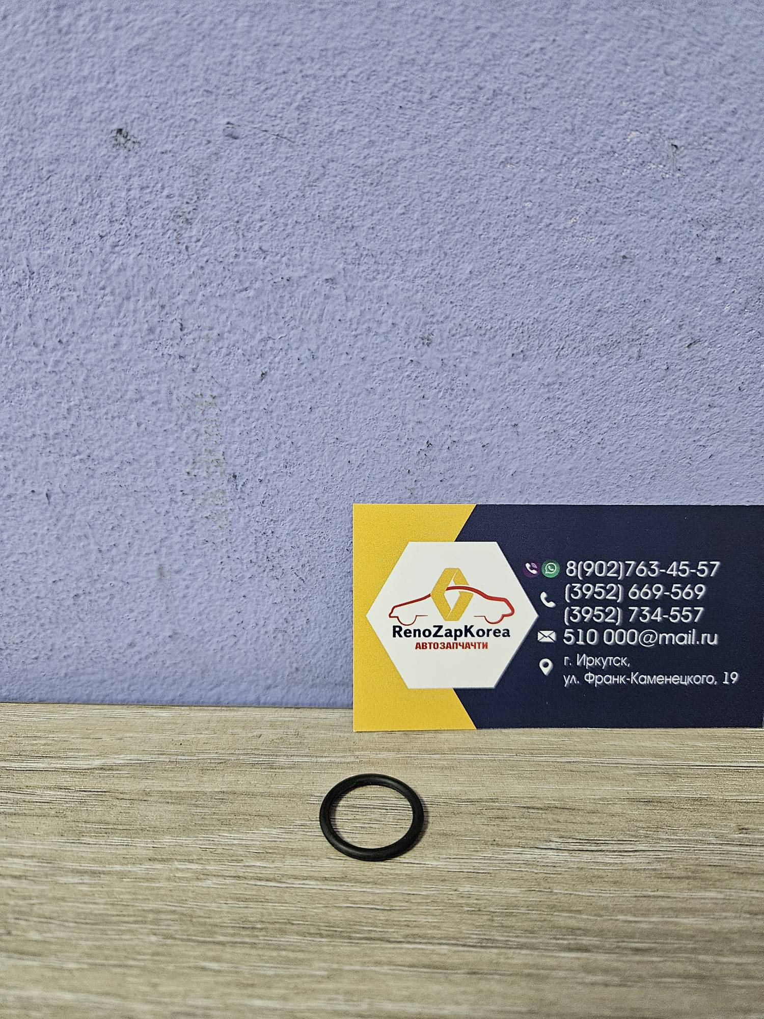 Прокладка теплообменника термостата  (Chevrolet Cruze,Orlando) (дв 1.8и1.6(123л.с)) GM ориг 55555984