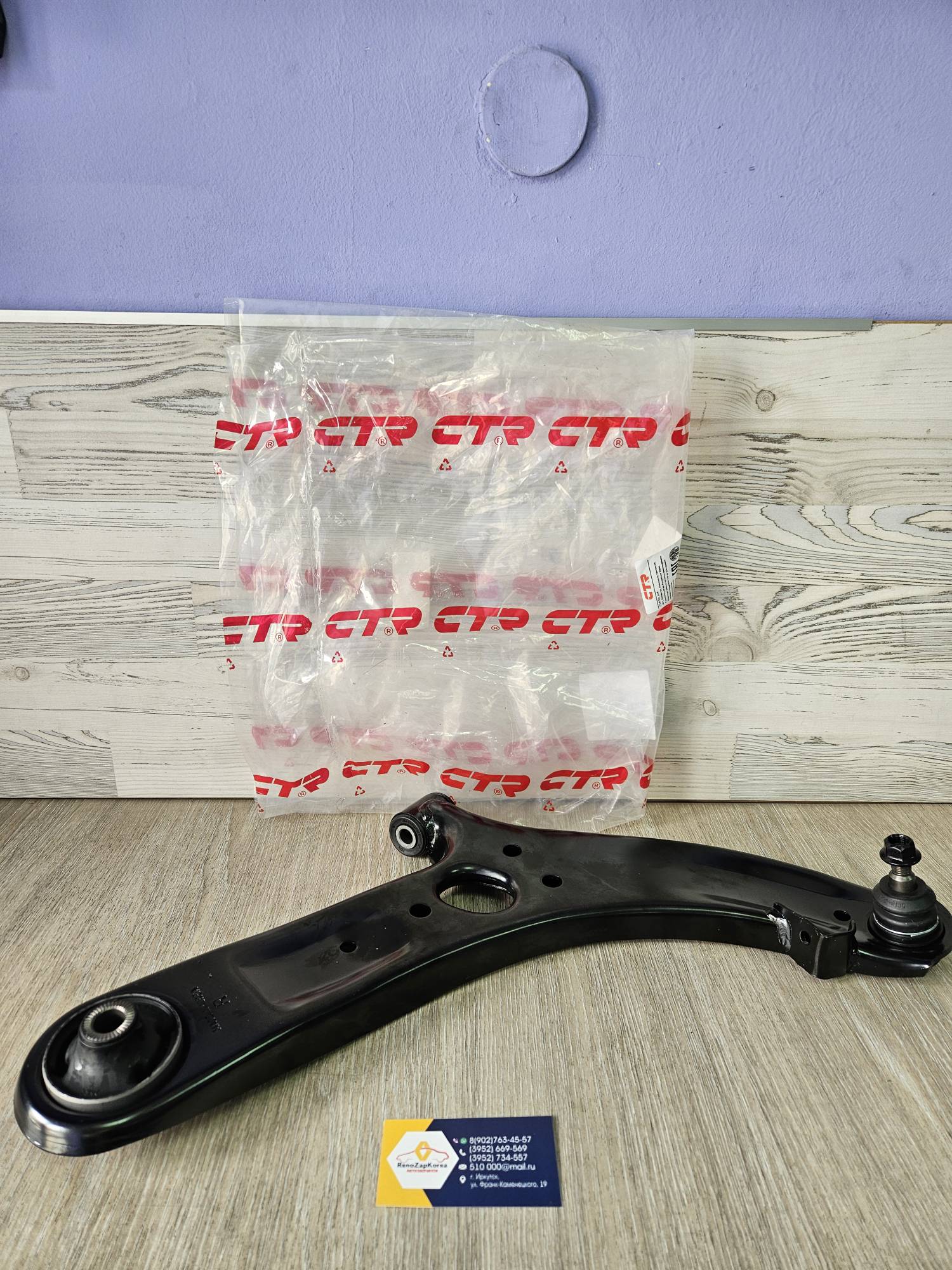 Рычаг передний (Hyundai/Kia) (Solaris 11-17г, Rio) правый CTR CQ0159R ан 545014L000 / 545011R000