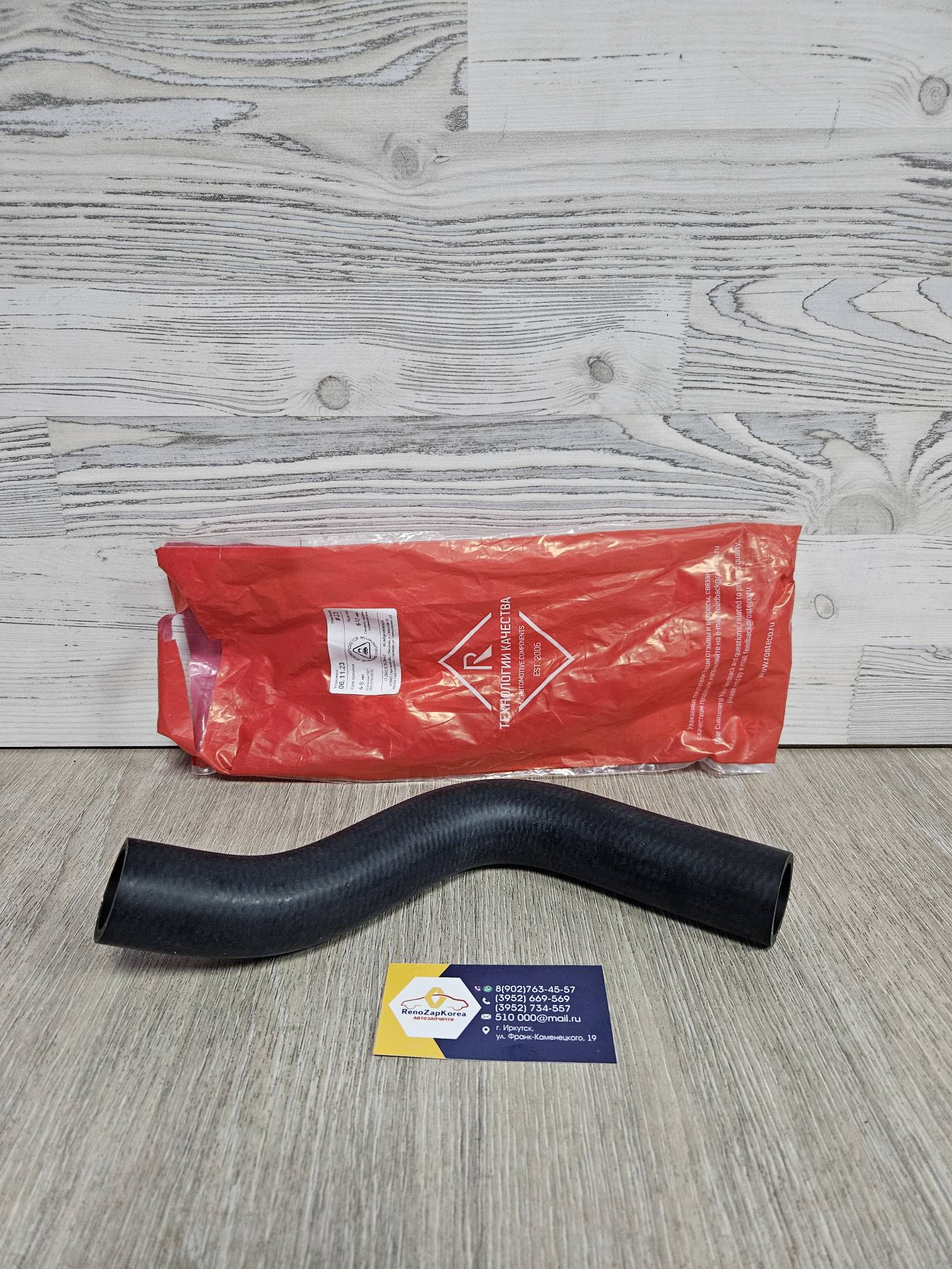 20372 Rosteco Патрубок радиатора (Hyundai/Kia) (Solaris и др) от тройника к дв Rosteco 20372 ан 254111J100