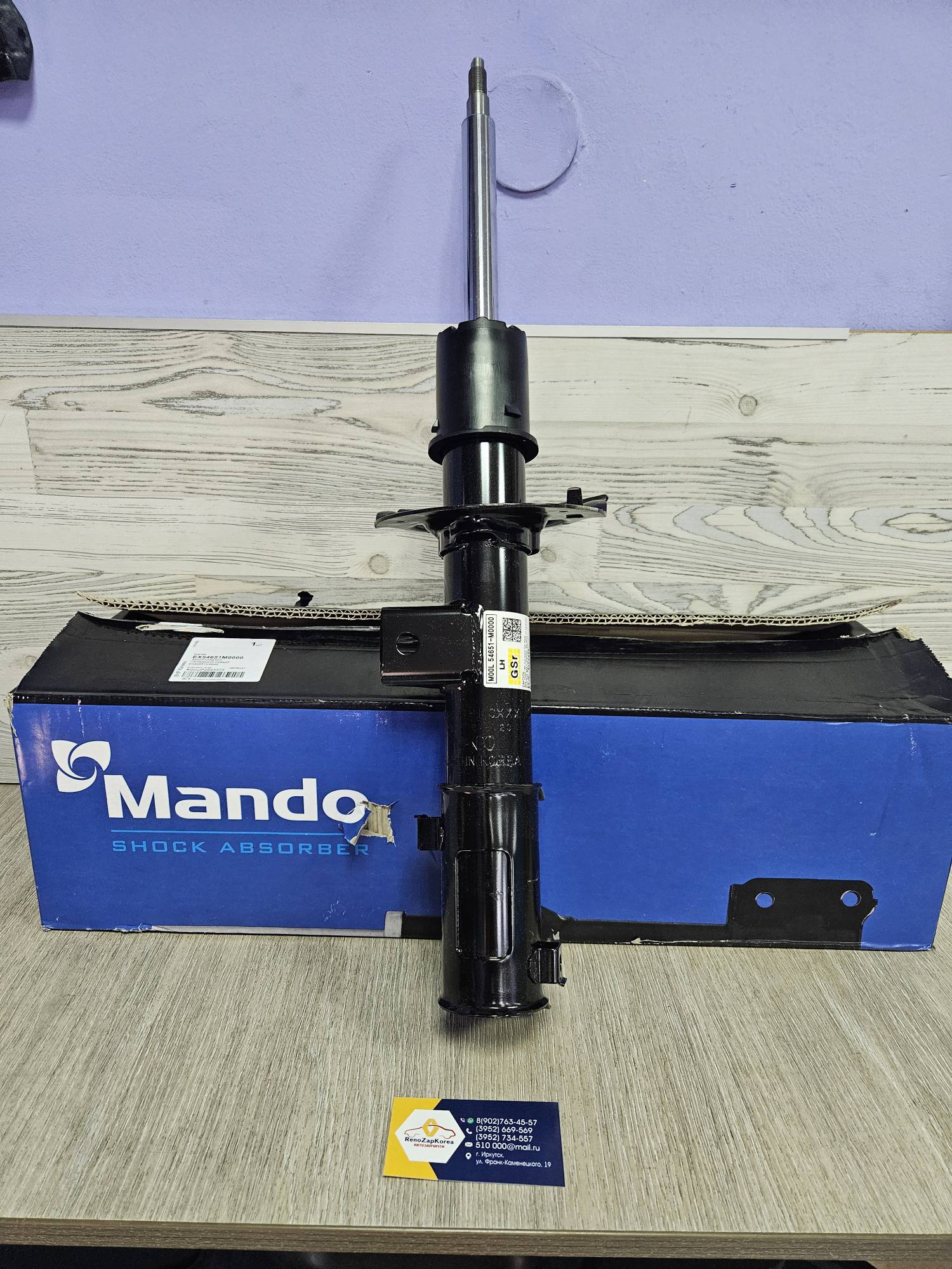 Амортизатор передний (Hyundai/Kia) (Creta) Левый Mando EX54651M0000 с завода ан 54651M0200