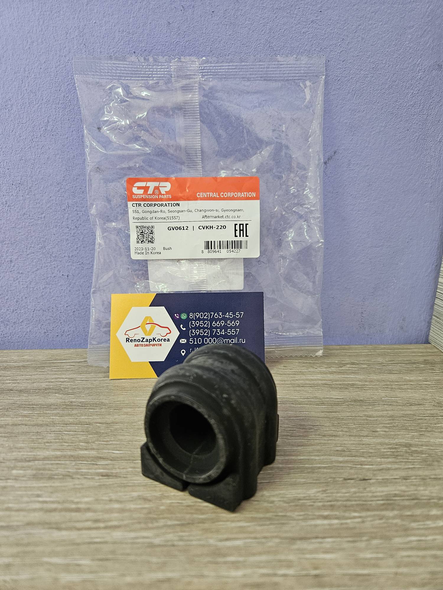 GV0612 CTR Втулка стабилиз зад (Hyundai/Kia) (Tucson3, Sportage 3) (4wd) CTR GV0612 ан 55513F1000