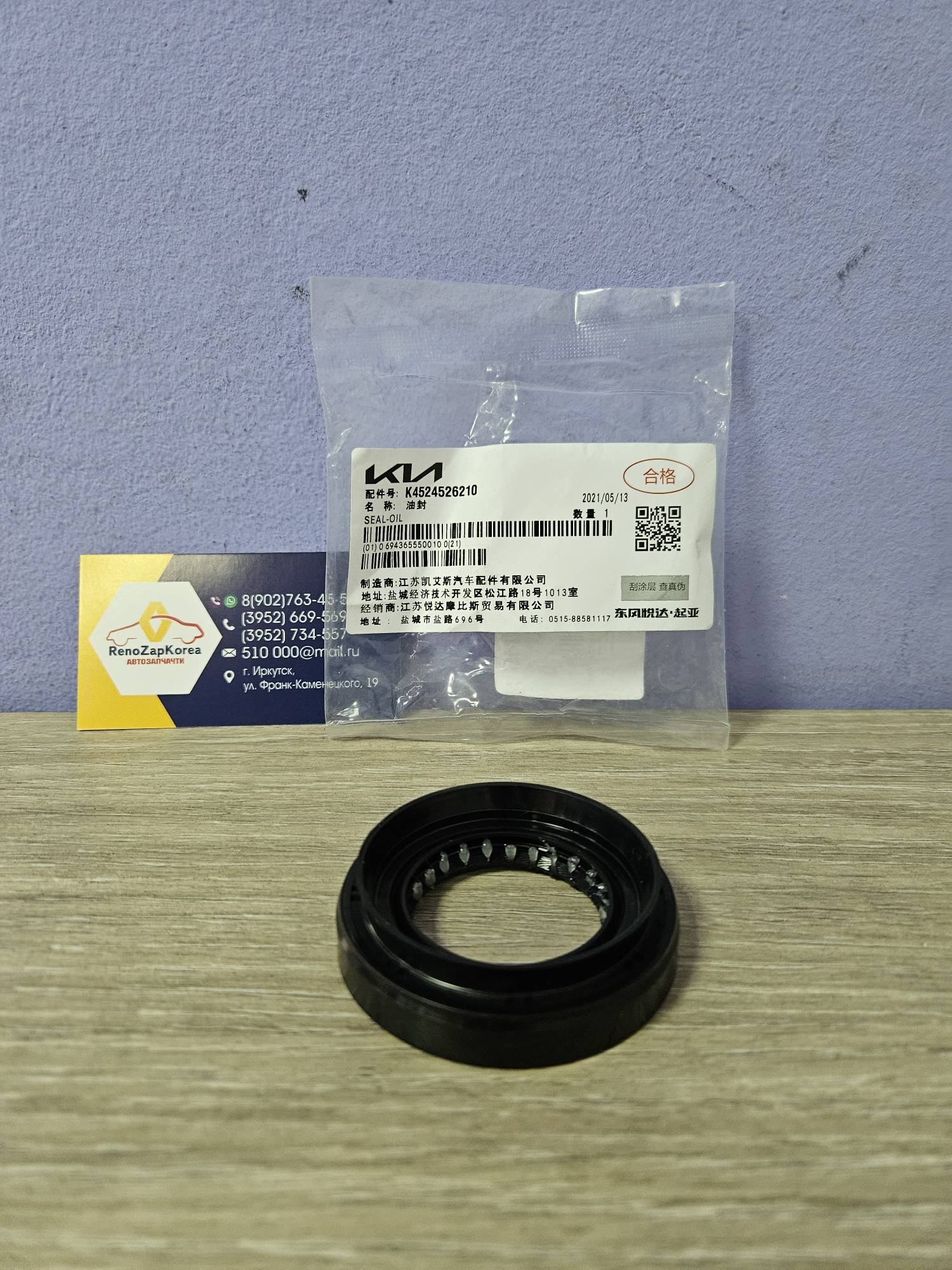 4524526210 Hyundai/Kia Сальник привода (Hyundai/Kia) (Solaris и др) L (АКП) левый Hyundai ориг 4524526210