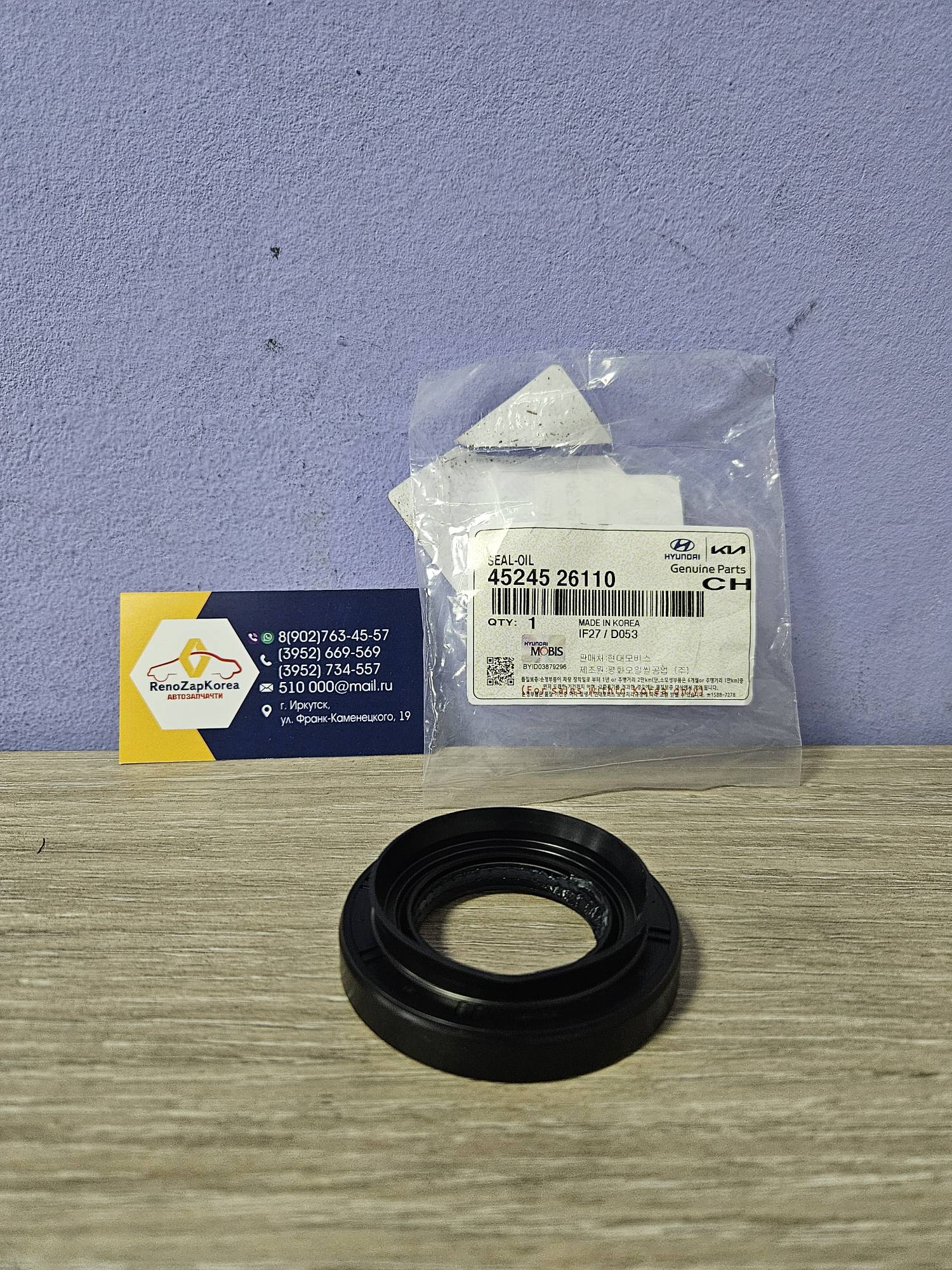 4524526110 Hyundai/Kia Сальник привода (Hyundai/Kia) (Solaris и др) R (АКП) правый Hyundai ориг 4524526110