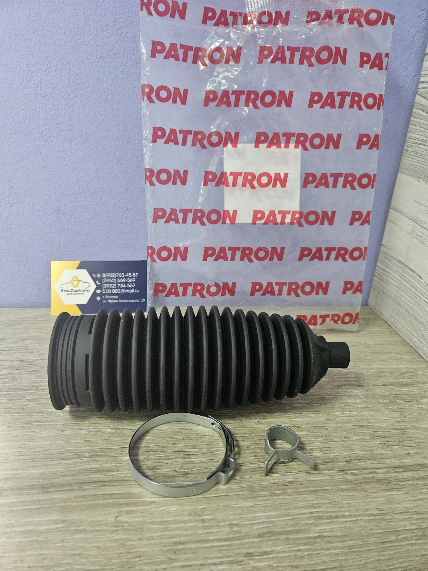 PSE6499 Patron Пыльник рулевой рейки (Hyundai/Kia) (Creta ) Patron PSE6499 ан  57740C9000 / 57740C9100 / 57740B4000