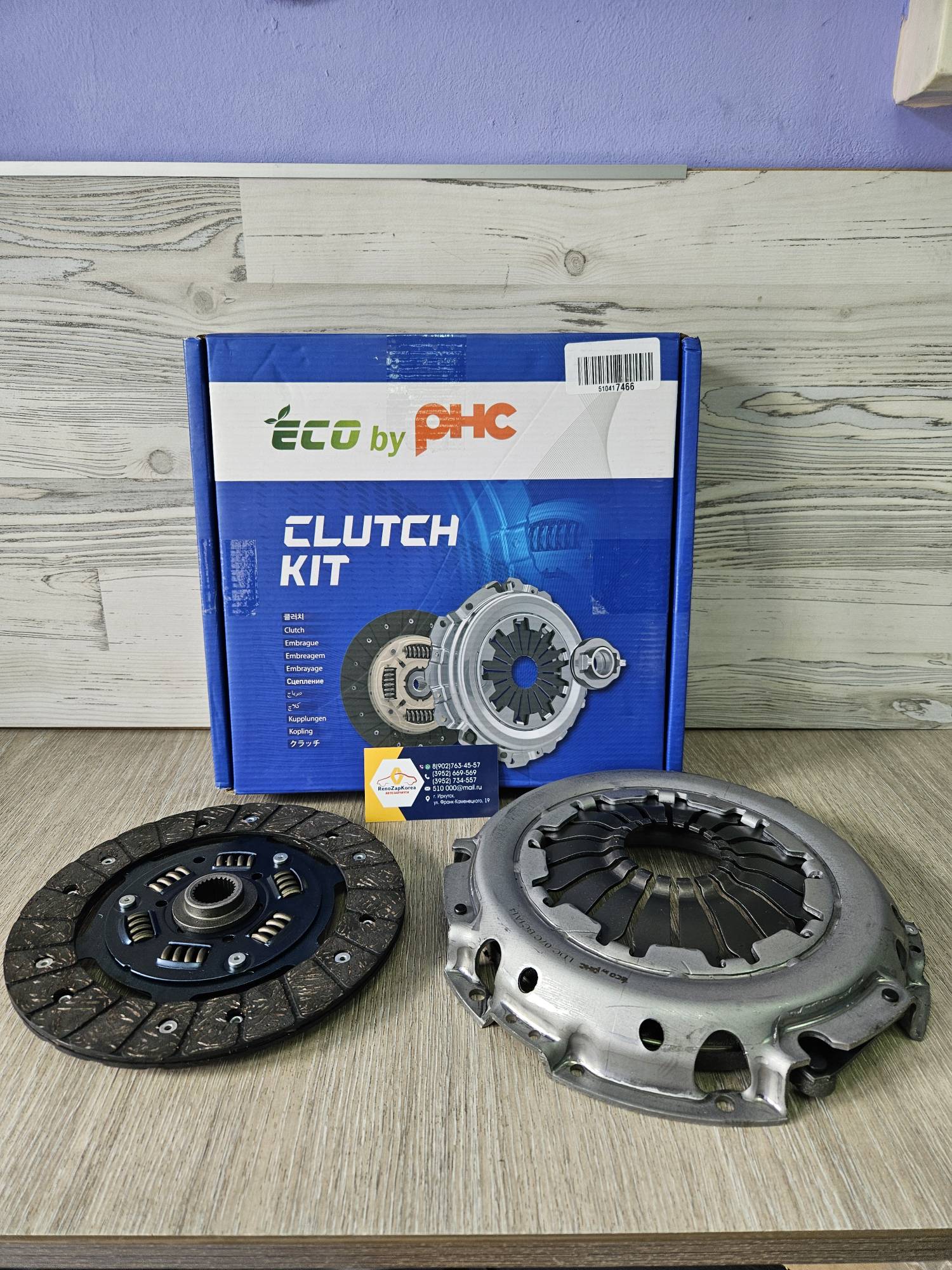 LDK007C Valeo-PHC Сцепление в сборе (Logan16V JR5,Megan2 1,6,Fluence(K4M), Duster 1,6 2wd) без выж Valeo-PHC LDK007C  ан 302050901R/7701476973/302052307R/3000100Q2K