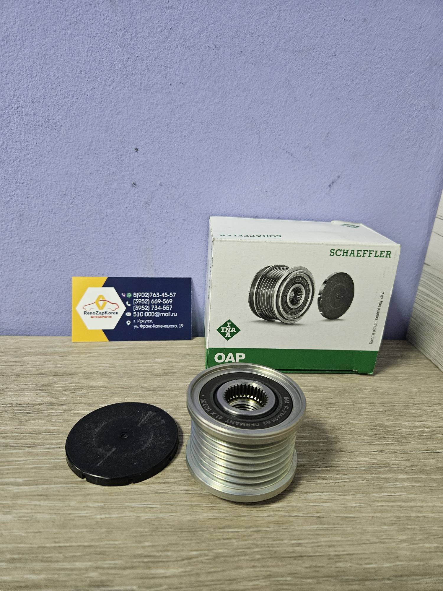 535008010 INA Шкив генератора (с демфером) (Duster 2л и др с 2л) (7 руч) INA 535008010 ан 7701071376 / 8200489514 / 8201432084