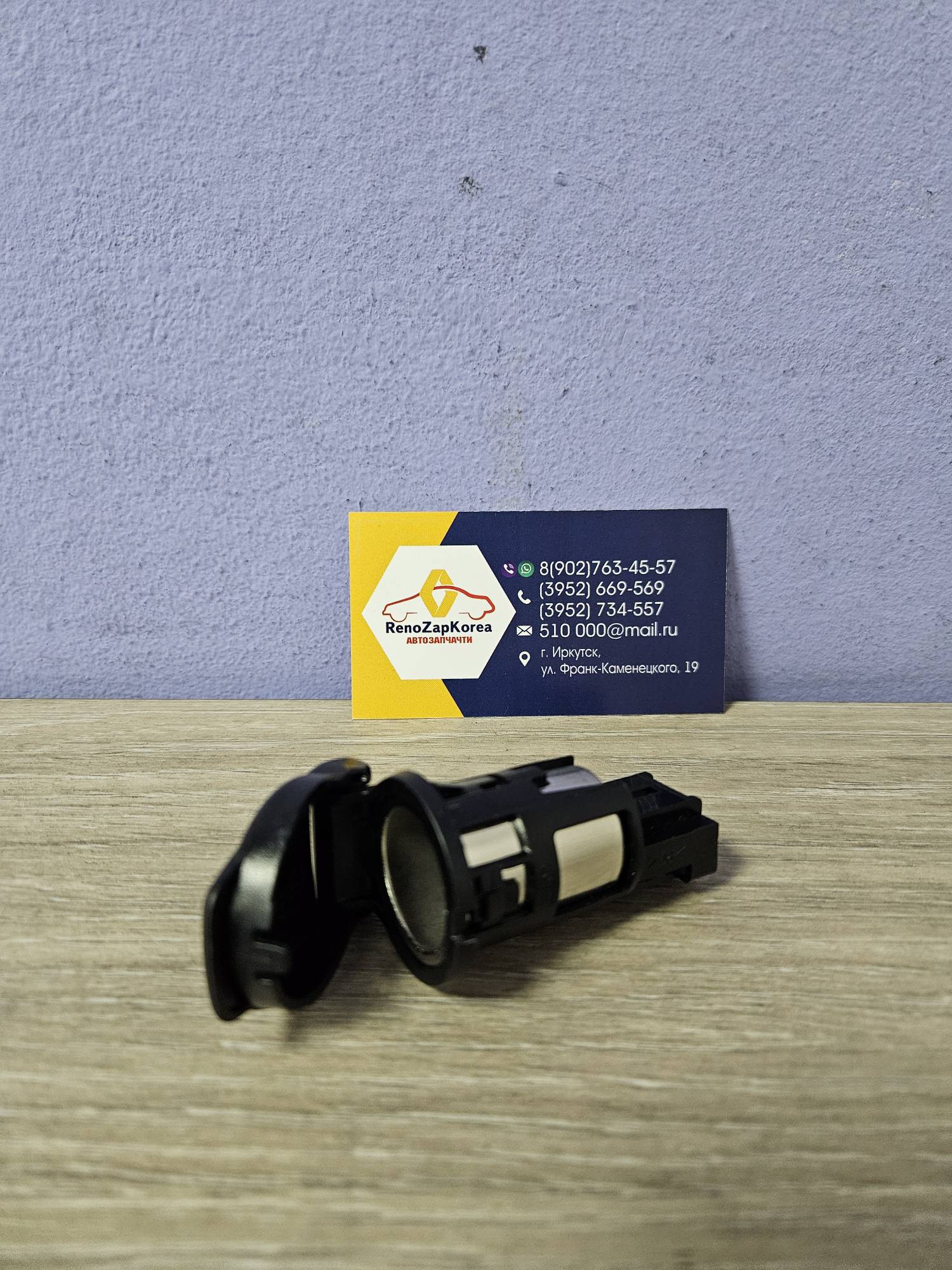 253318224R Lada Прикуриватель Renault (Logan все,Duster,Almera,Largus) с крышкой Lada ориг 253318224R