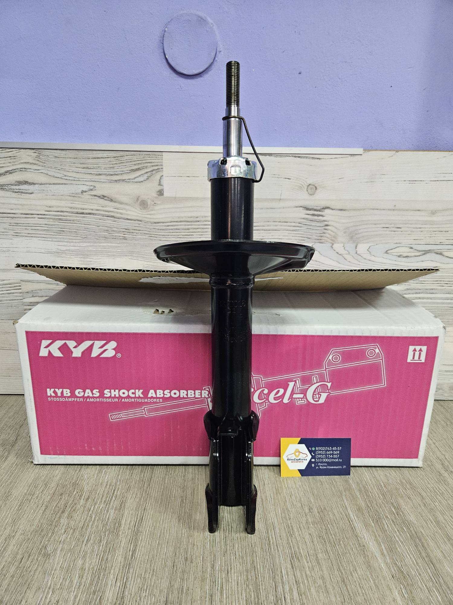 Амортизатор передний (Reno Sandero Stepway до14г) KYB 3330016 аналог 543020103R