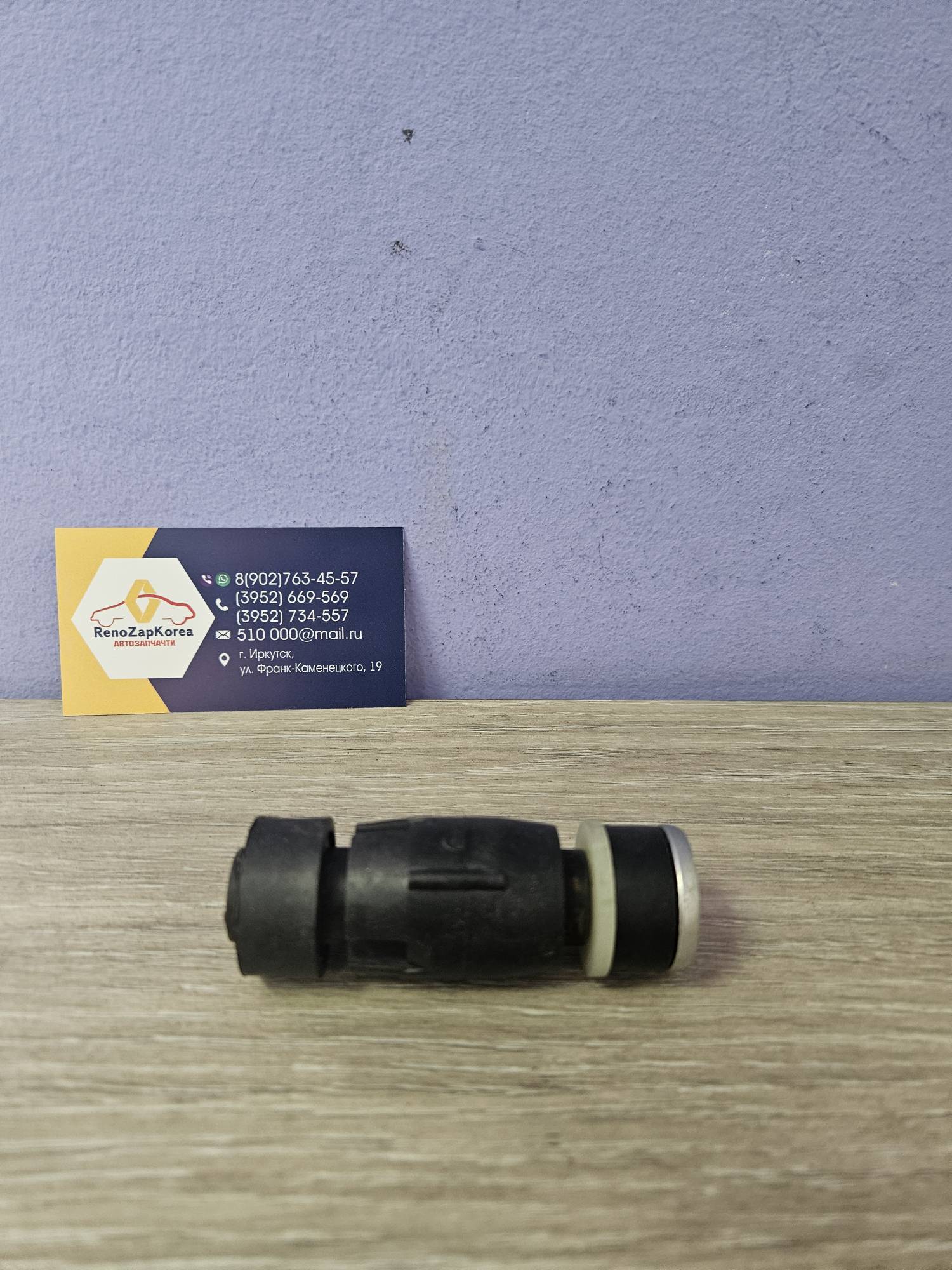 8200277960 Lada Стойка стаб перед  (Renault Logan, Largus,Almera,Logan c14, Simboll, Kangoo1) Lada Россия 8200277960 ан 7700799404 / 5461600Q0F