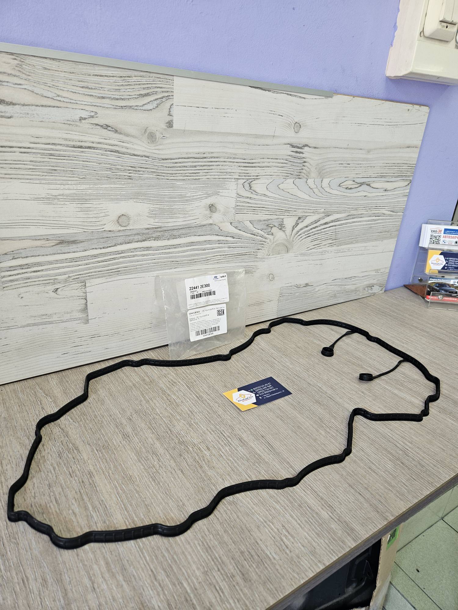 Прокладка клап. крышки (Hyundai/Kia) (ix35, Sportage 2л и др) Hyundai ориг 224412E300  (свеч отд)