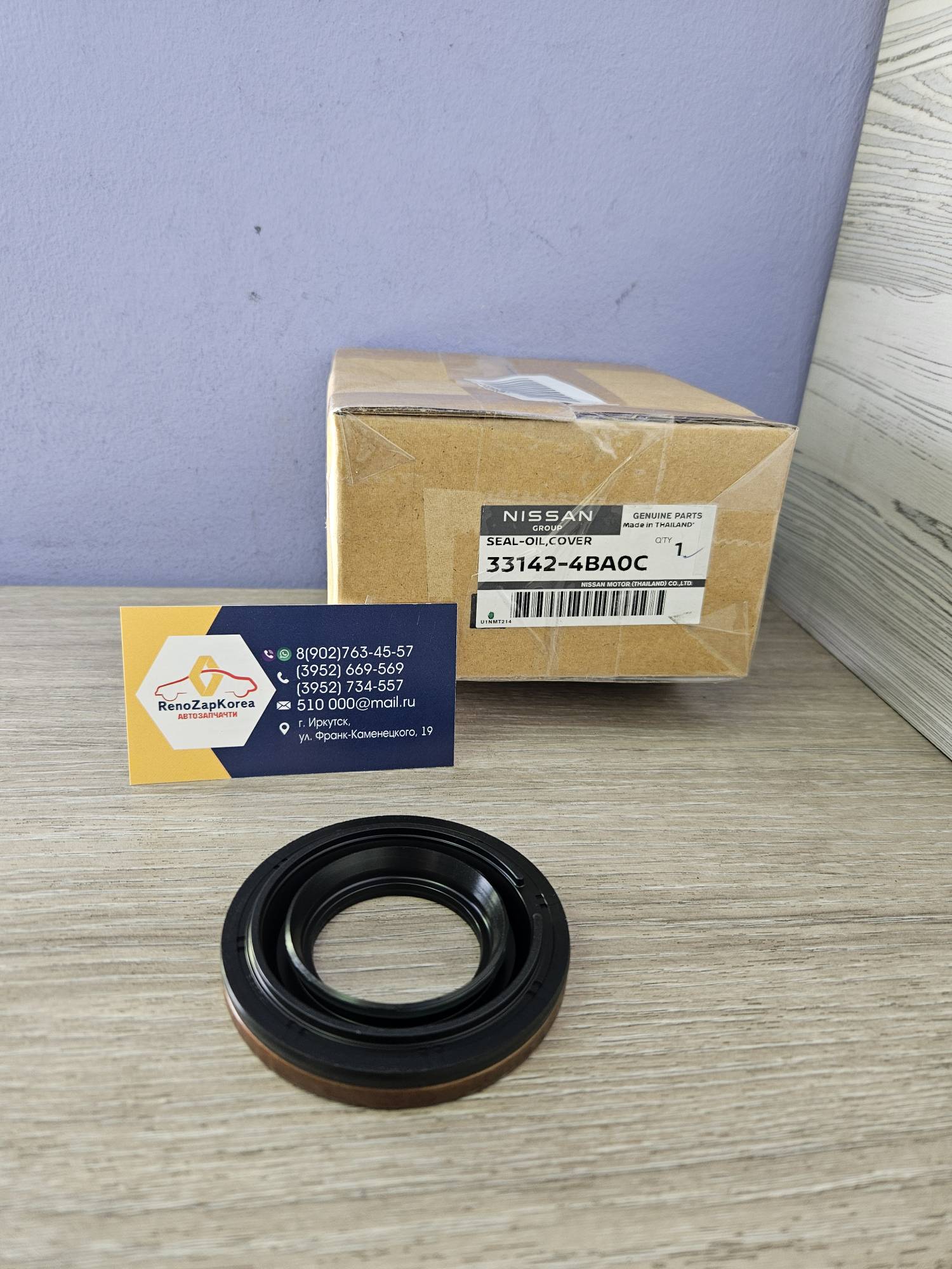 331424BA0C Renault Сальник привода (Reno Duster 1.3 турб, Arkana 1.3) справа диффер раздат пыльн () внешн Renault ориг 331424BA0C для к-та 331492026R