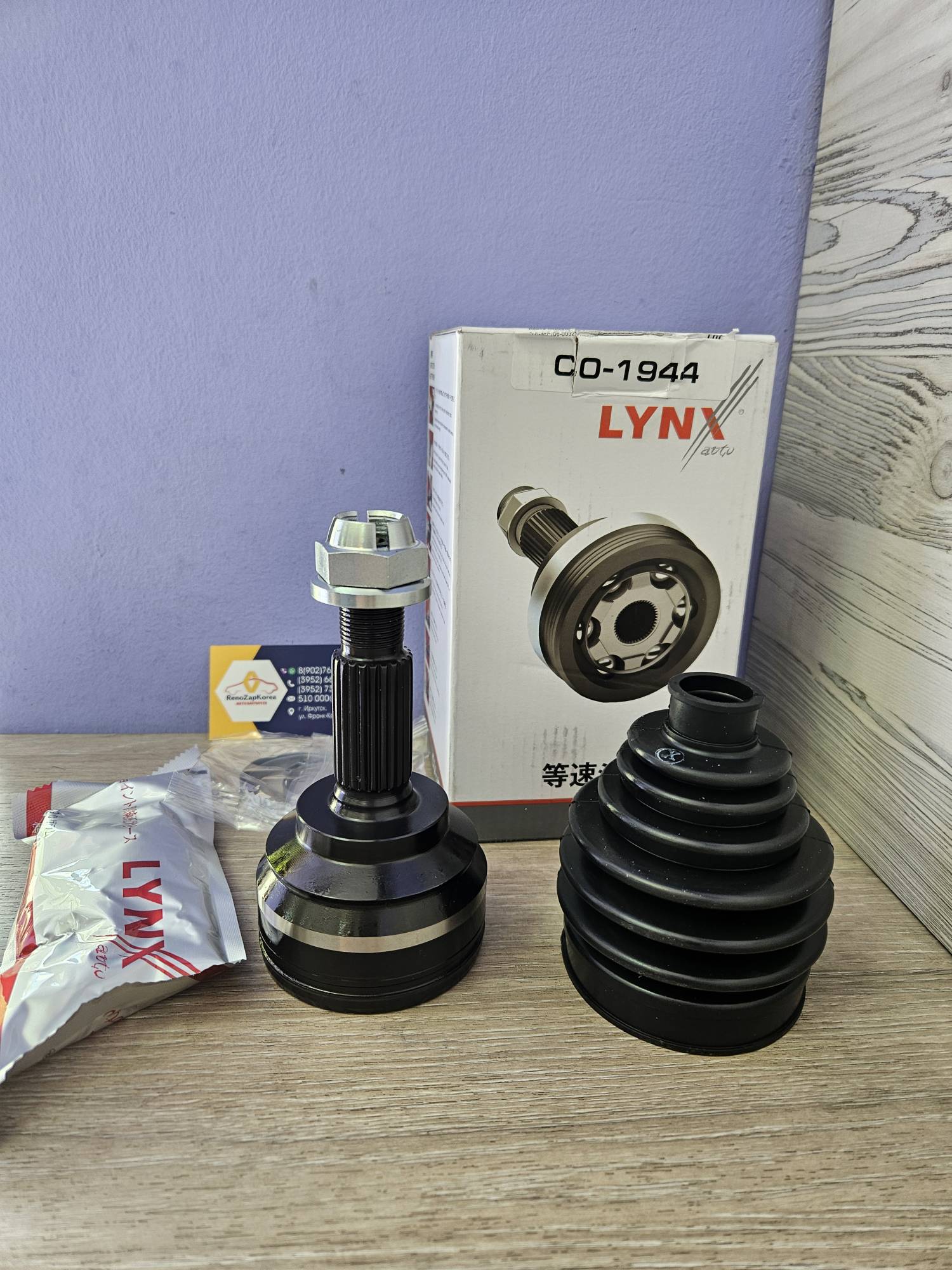 CO1944 LYNX ШРУС наружный (Lada Largus 16V и 8v(редко)) (JH3) (внешн 23шлица, внутр 28шл тип2) LYNX  CO1944  аналог для 391004298R / 391013297R