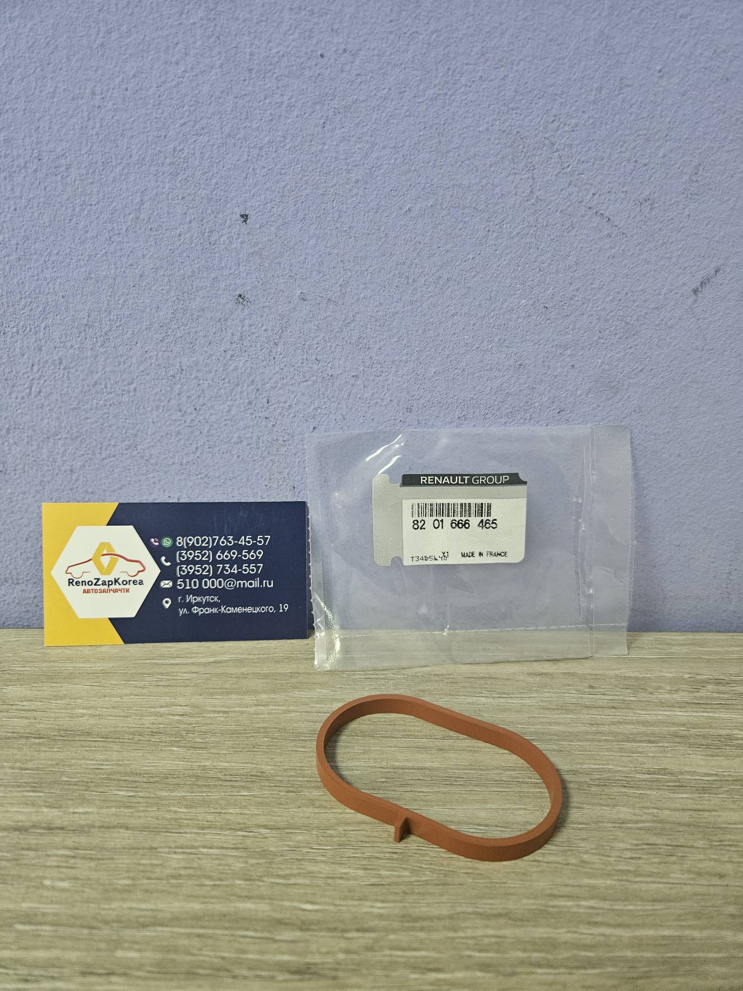 Прокладка коллектора ВПускного промежут (Reno Duster рест 2л) (см VIN)  (нуж4шт) Renault ориг 8201666465