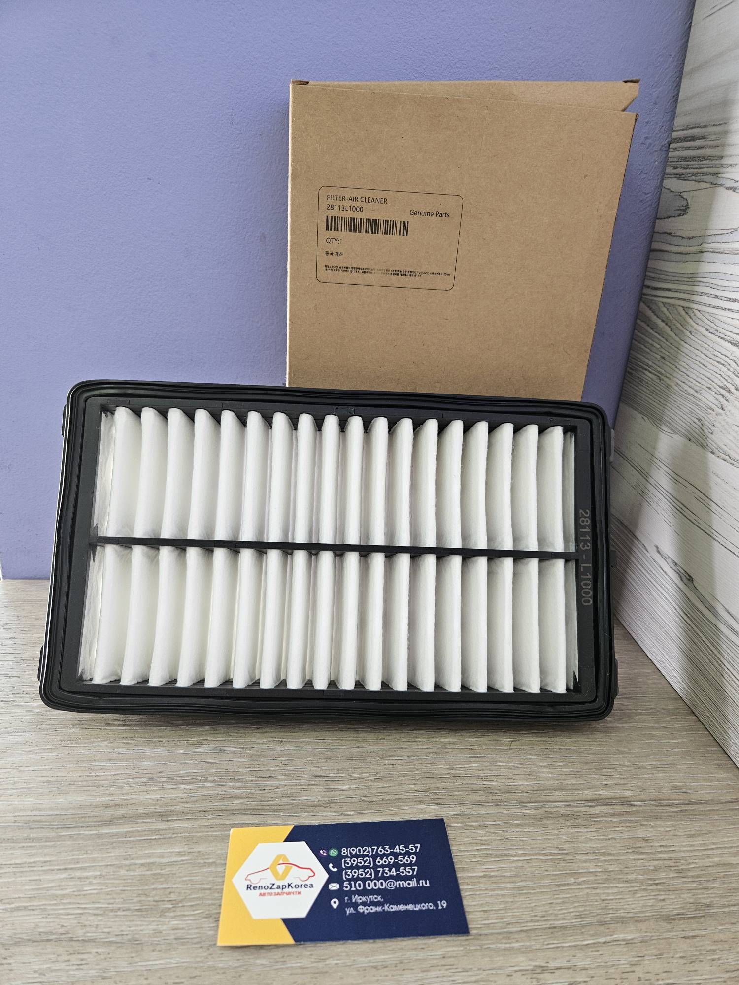 28113L1000 Hyundai/Kia Фильтр воздушный (Hyundai/Kia) (Hyundai Sonata с18 и др) Hyundai ориг 28113L1000