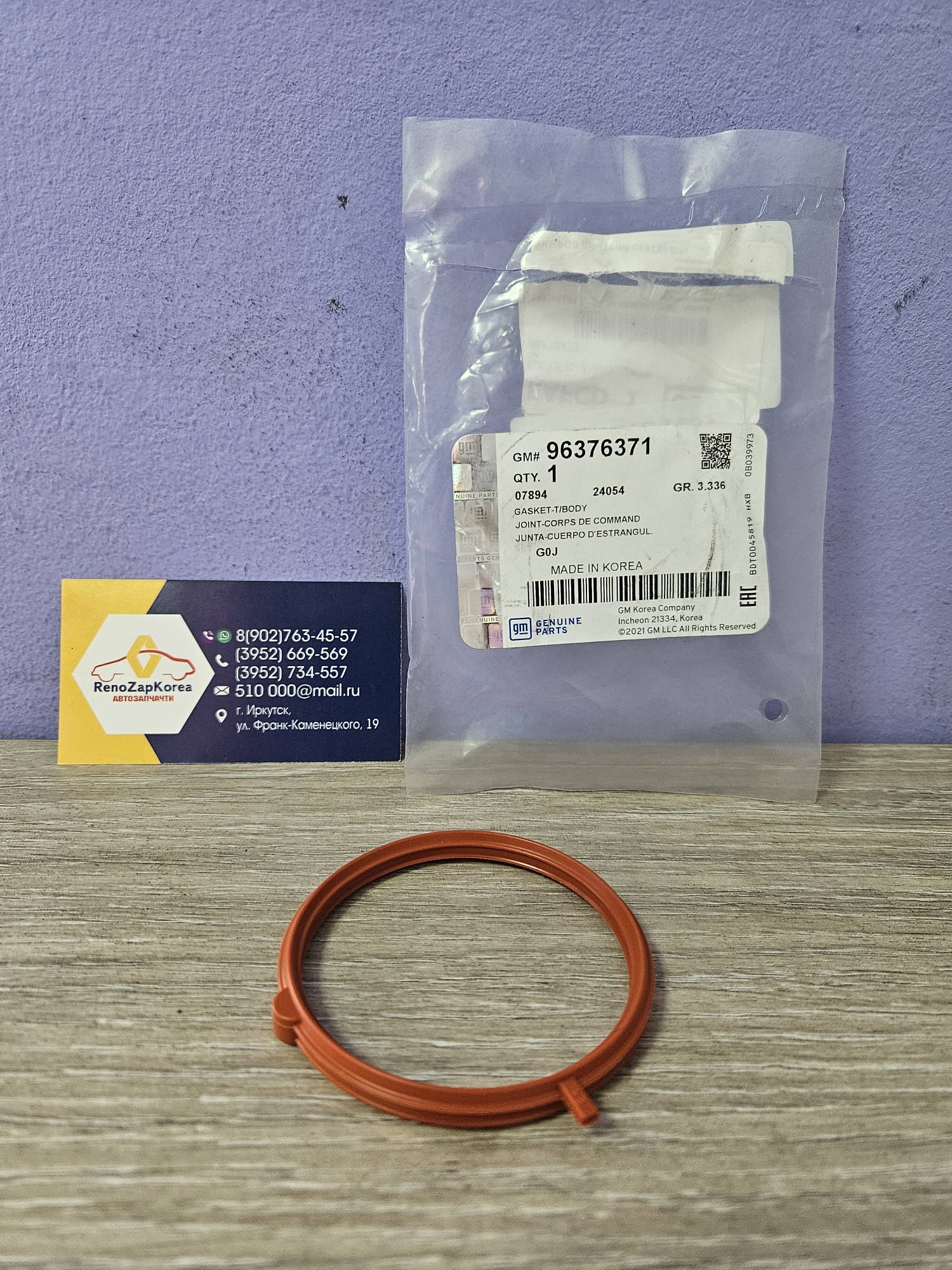 Прокладка дросс заслонки (Chevrolet Lacetti) GM ориг  96376371