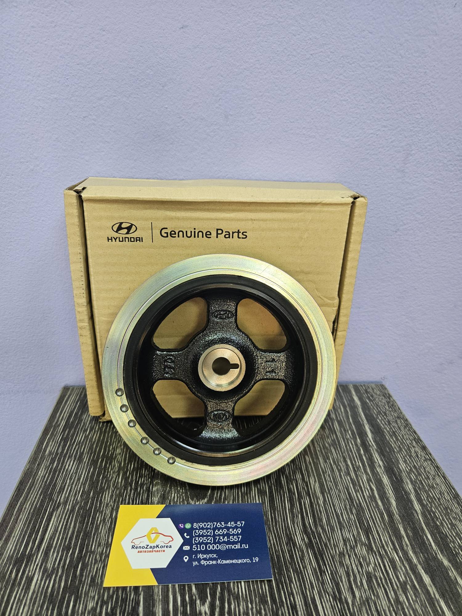 Шкив коленвала (Hyundai Solaris и др) Hyundai ориг 231242B020 ан 231242B010 / 231242B000 Hyundai/Kia