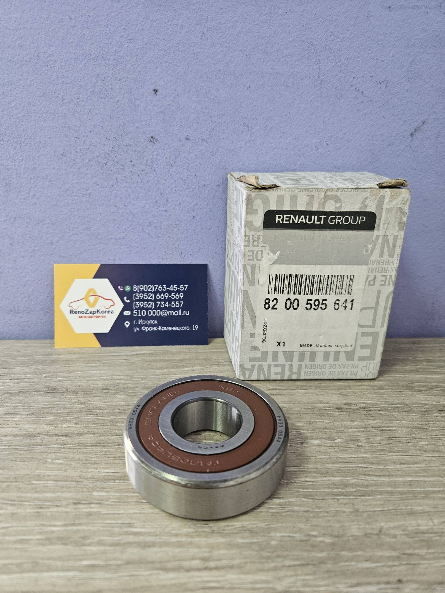 8200595641 Renault Подшипник КПП TL8 (Duster МКП) первичного вала Перед Renault ориг 8200595641