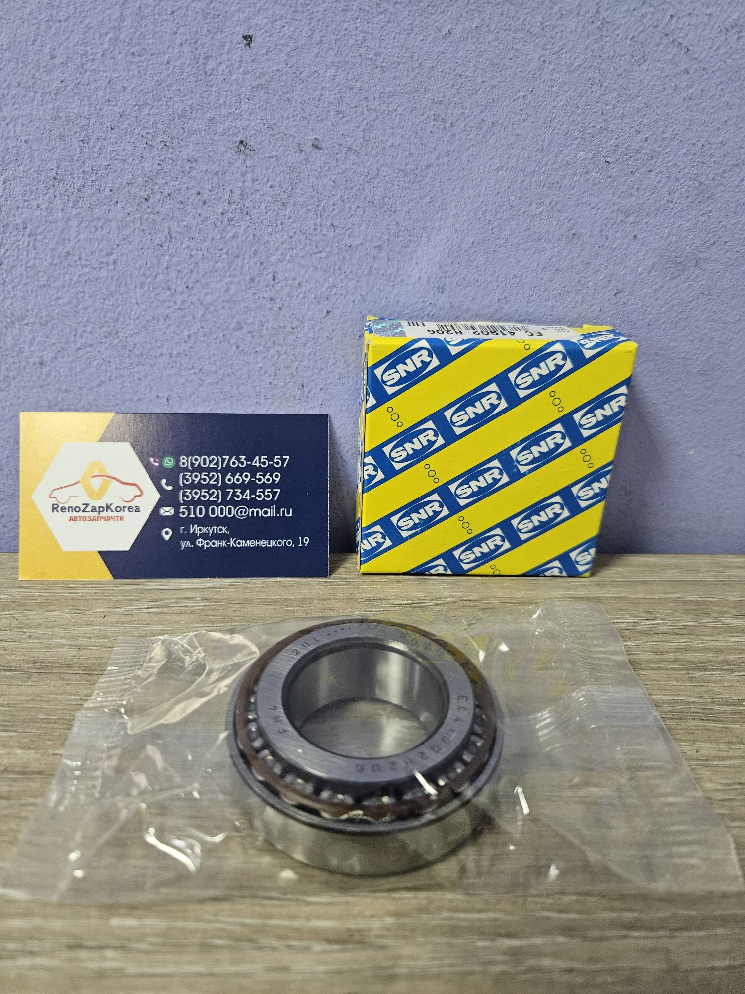 EC41902H206 SNR Подшипник КПП TL8 (Duster МКП) вторичного вала Задн SNR  EC41902H206  (8200770160)