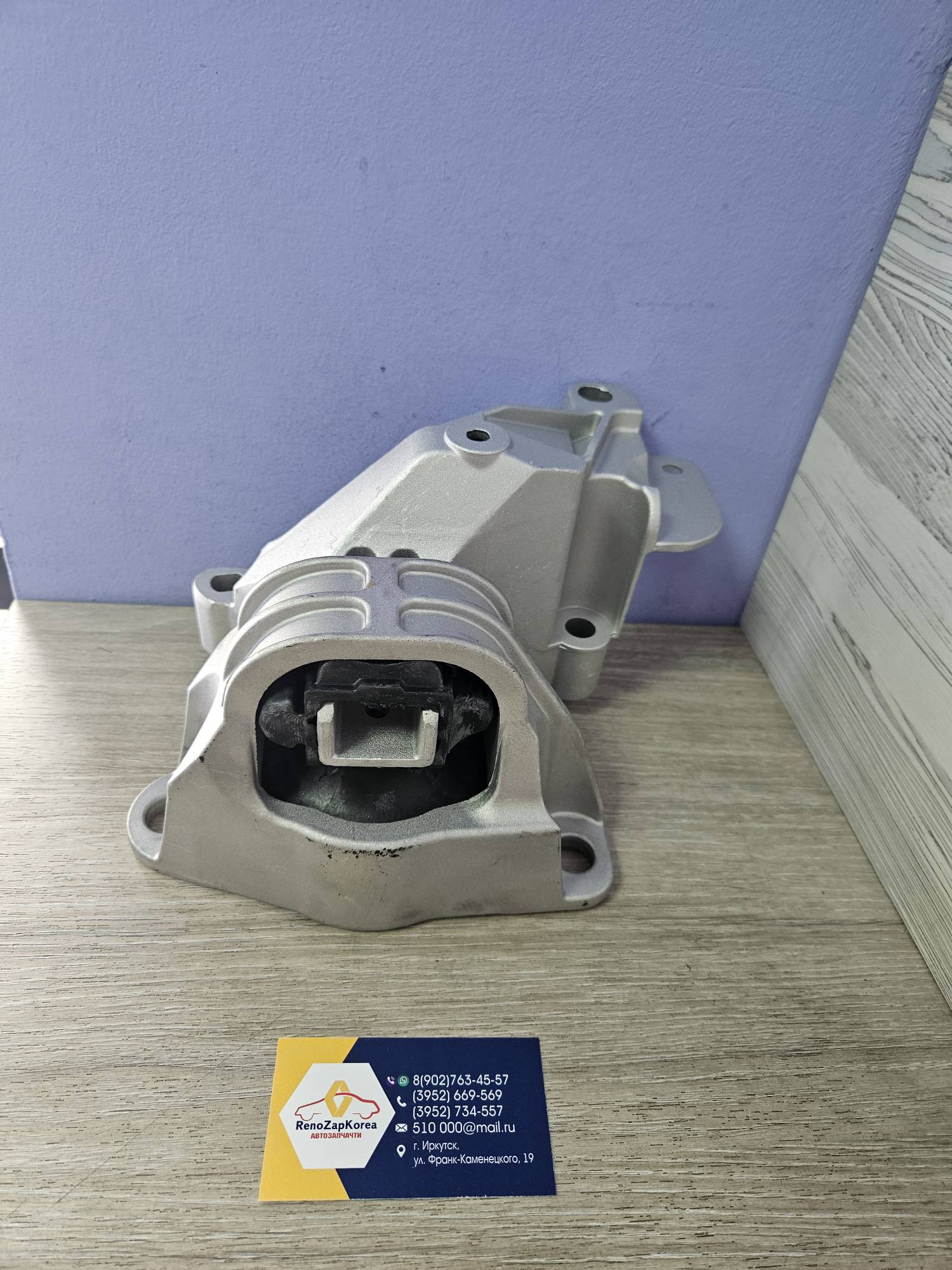 QZ8200805805 Quartz Подушка двигателя Правая (Reno Logan (16V)- см VIN), (Duster1.6 K4M) (смVIN)  Quartz QZ8200805805  аналог 112108139R