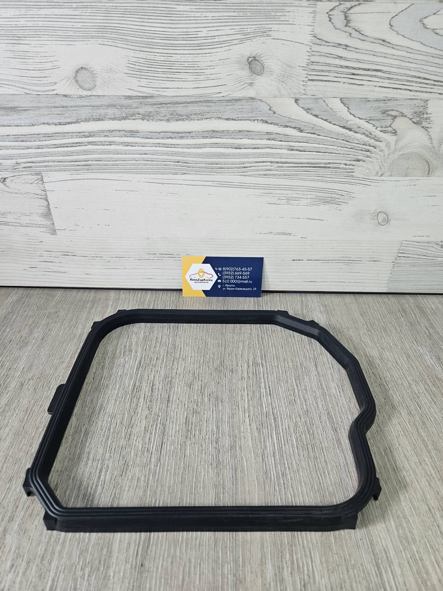 Прокладка АКПП поддона (Reno Duster и др) AVTGR  12003103 ан 7700871802 / 3139700QAA