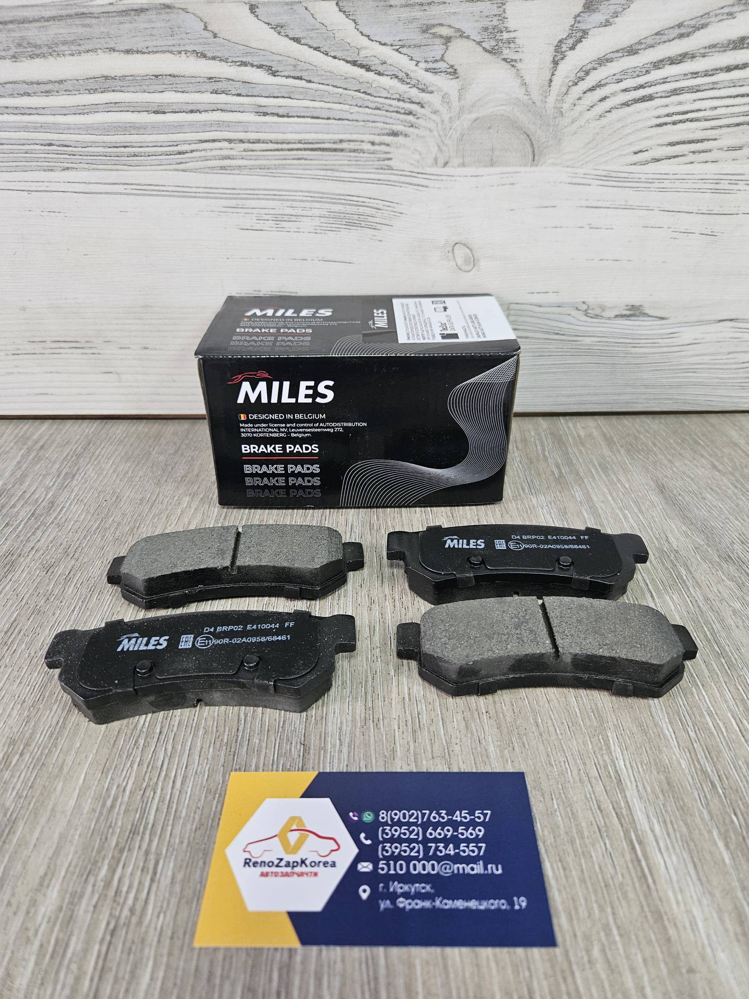 E410044 MILES Колодки тормозные задние (Chevrolet Lacetti с 2006г)  MILES E410044 дисковые  ан 96800089