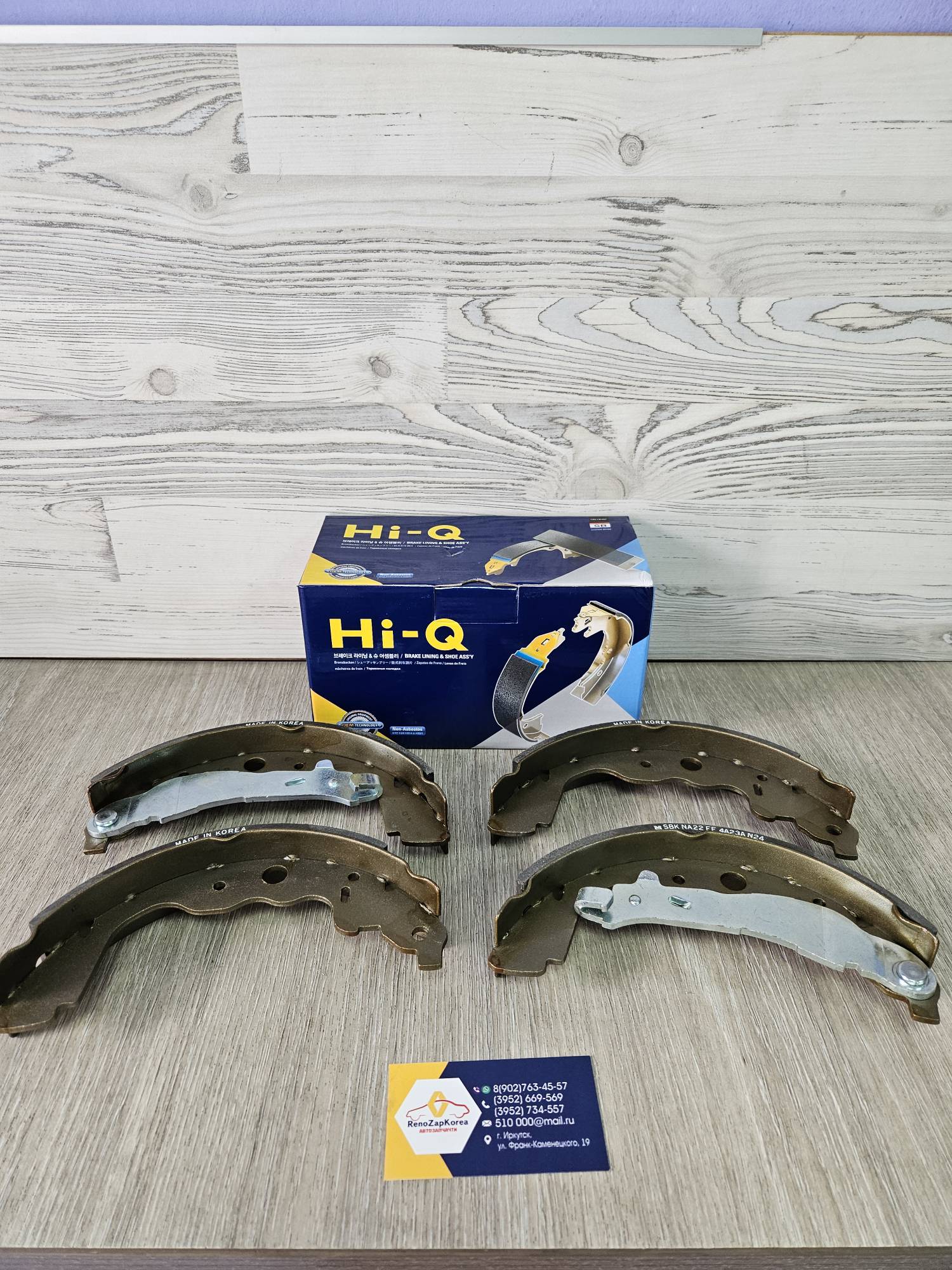 SA191 Hi-Q Sangsin Колодки тормозные задние (Reno Duster (4x2),Largus, Kangoo1, Almera) (228 мм) Hi-Q Sangsin SA191  ан 7701210109 / 4406000Q0E