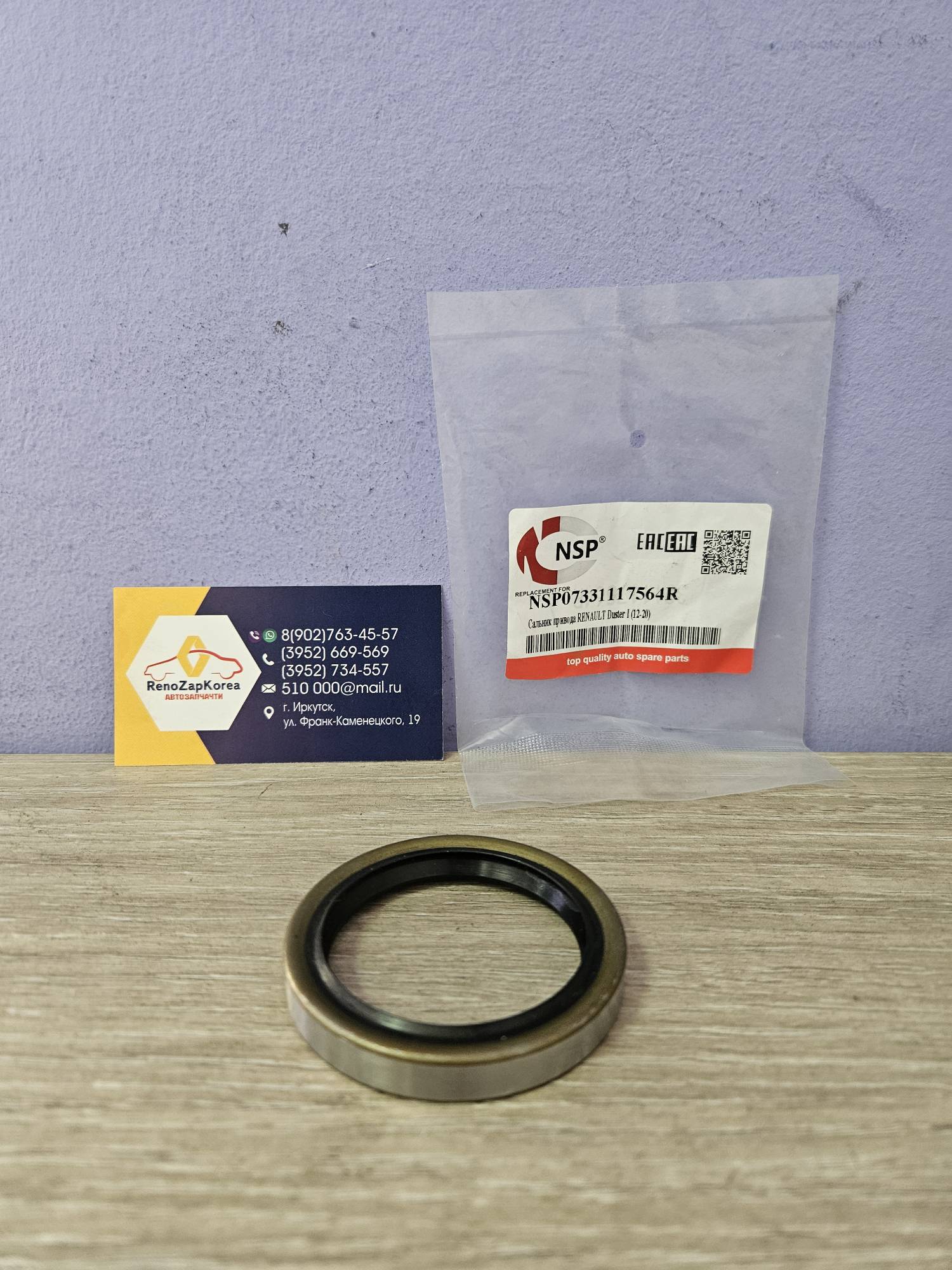 NSP07331117564R Сальник привода (Reno Duster 4WD МКП) R / раздатки лев (62x48x9) NSP07331117564R ан 331111830R/ 8200983398/ 3834200Q0D/331117564R