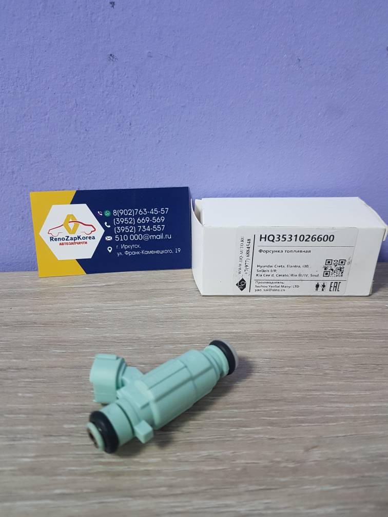 HQ3531026600 Форсунка топливная (Hyundai/Kia) (Solaris и др 1.6) HQ3531026600 ан 3531026600