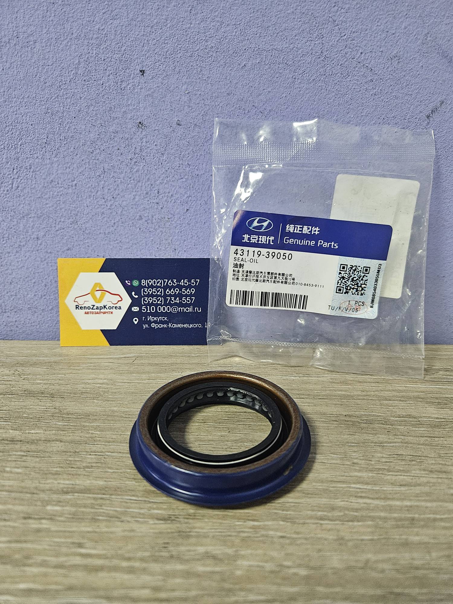 4311939050 Hyundai/Kia Сальник привода (Hyundai/Kia) (Solaris и др) Прав (МКП и АКП) Hyundai 4311939050 ан 4311939070 /4311939020