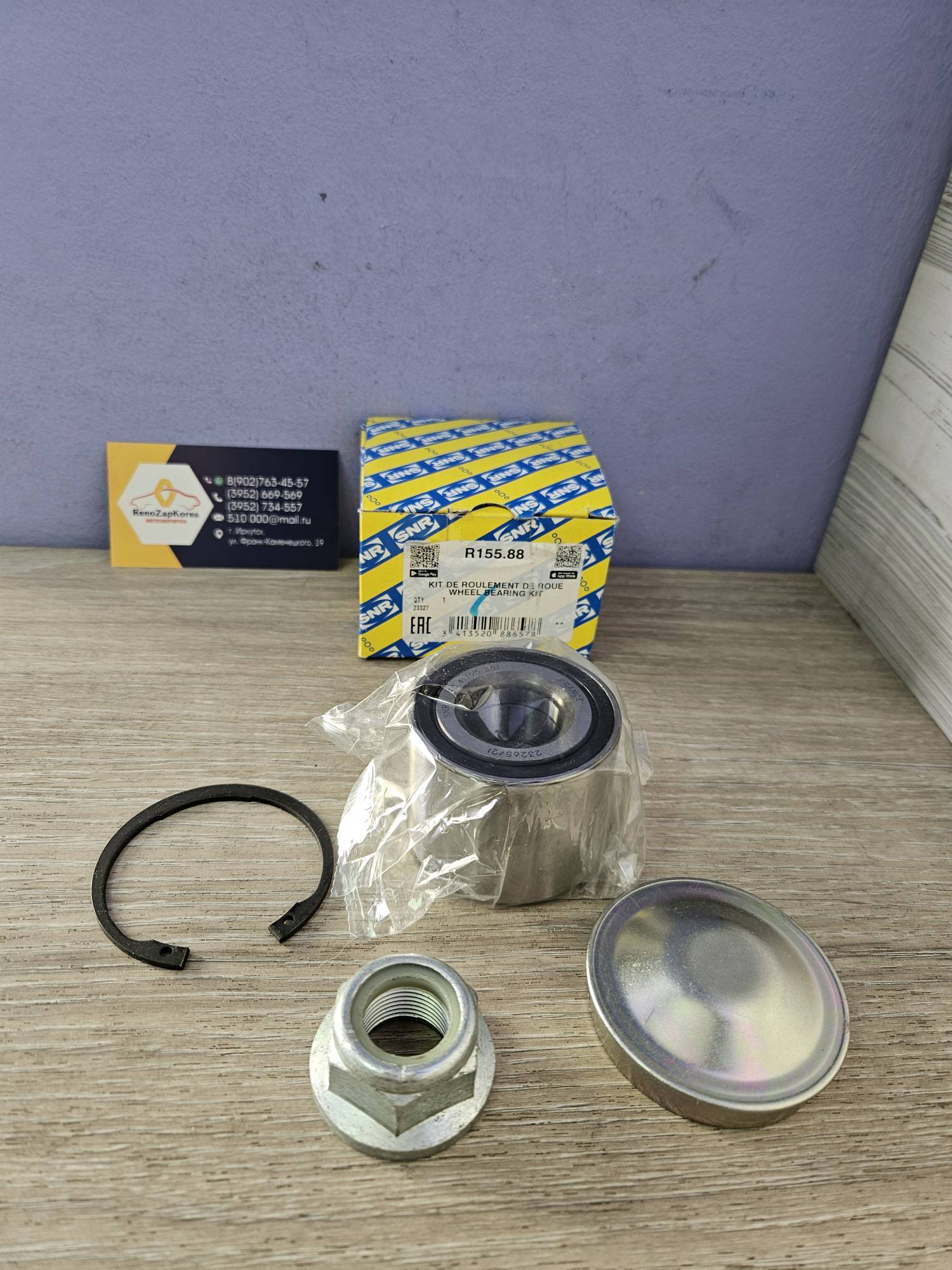 R15588 SNR Подшипник задней ступицы (Reno Logan с 2013г, Logan c 14г) (55x25x43) SNR R15588 (к-т)  ан 7701210004 / 8660001999 / 8450030826