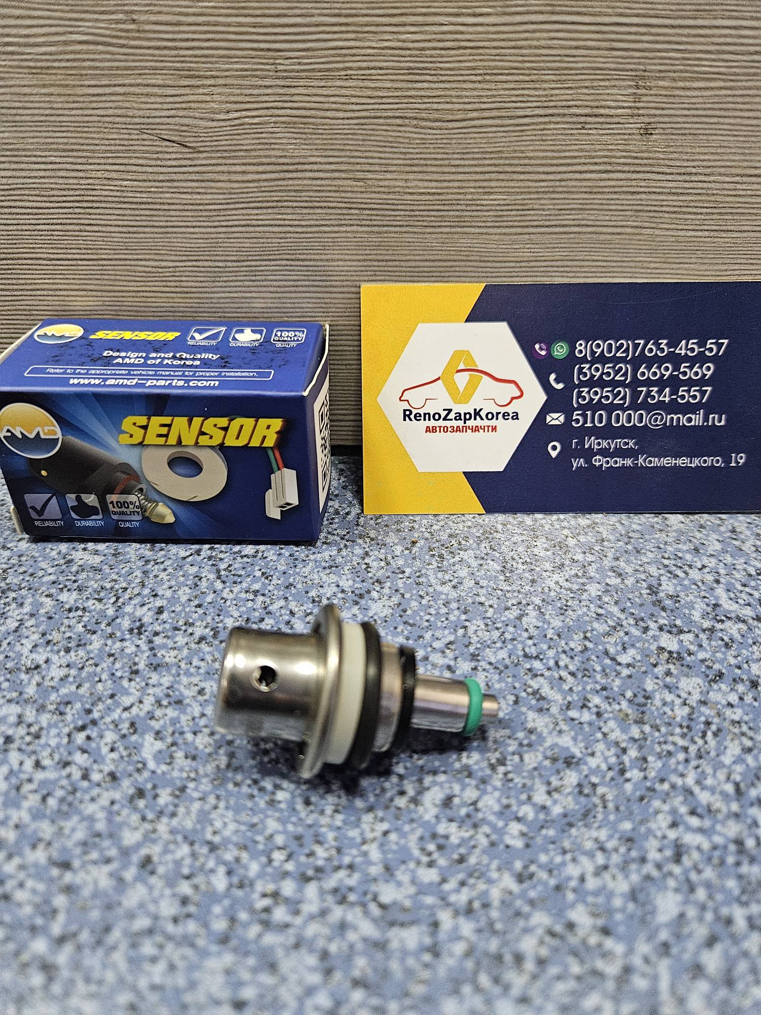 AMDSEN257 Регулятор давления топлива (Hyundai/Kia) (Solaris и др) AMDSEN257 ан 353012P000