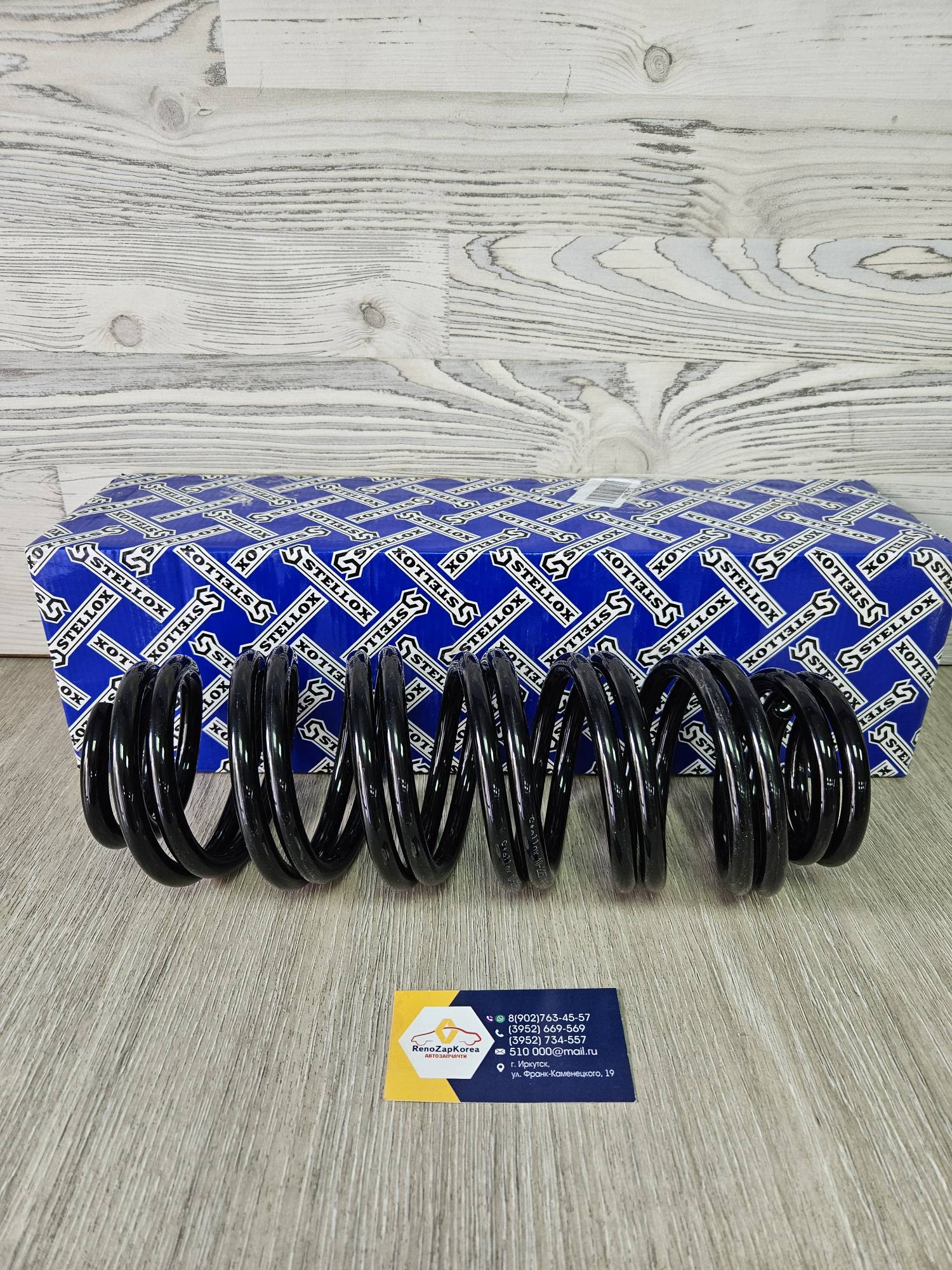 1022574SX Stellox Пружина зад  (Hyundai/Kia) (Solaris с17г) (1шт) Stellox 1022574SX ан 55330H5000