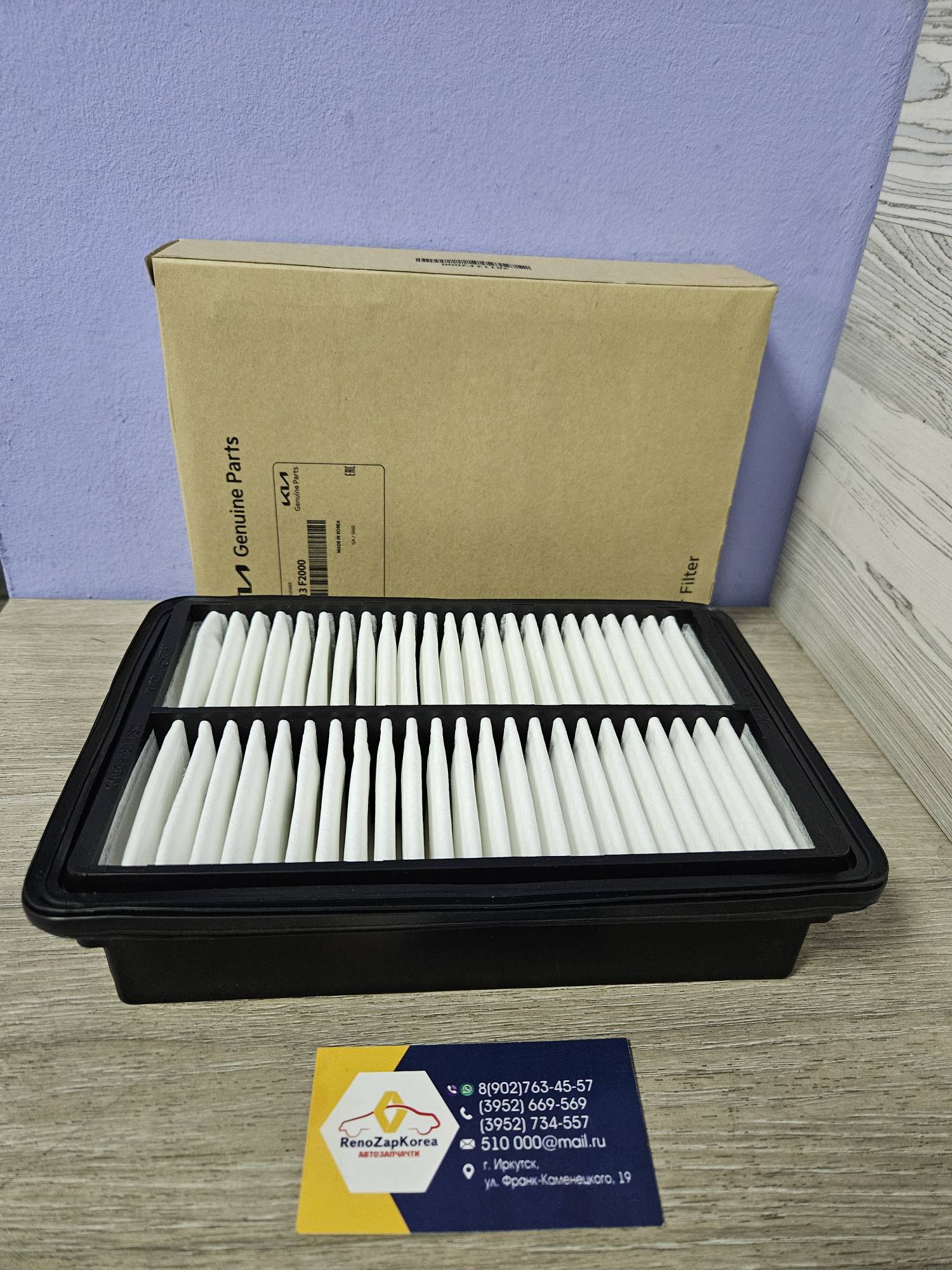 28113F2000 Hyundai/Kia Фильтр воздушный (Hyundai/Kia) (Elantra с 16) Hyundai ориг 28113F2000