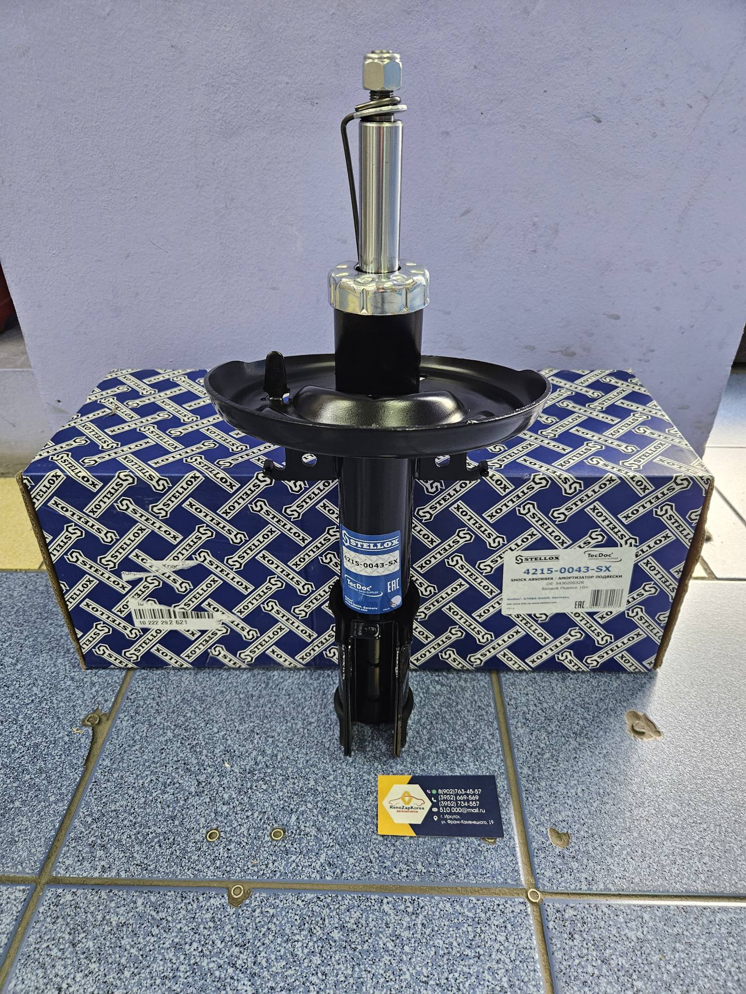 Амортизатор передний (Reno Fluence, Megan3) Stellox 42150043SX ан 543023532R