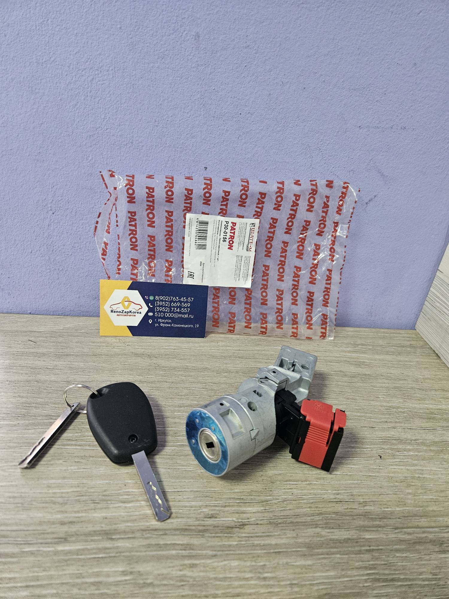 P300156 Patron Замки комплект (Logan с 14г, Fluence, Megan3) (замок зажигания) Patron P300156 аналог 487004438R / 7701208408