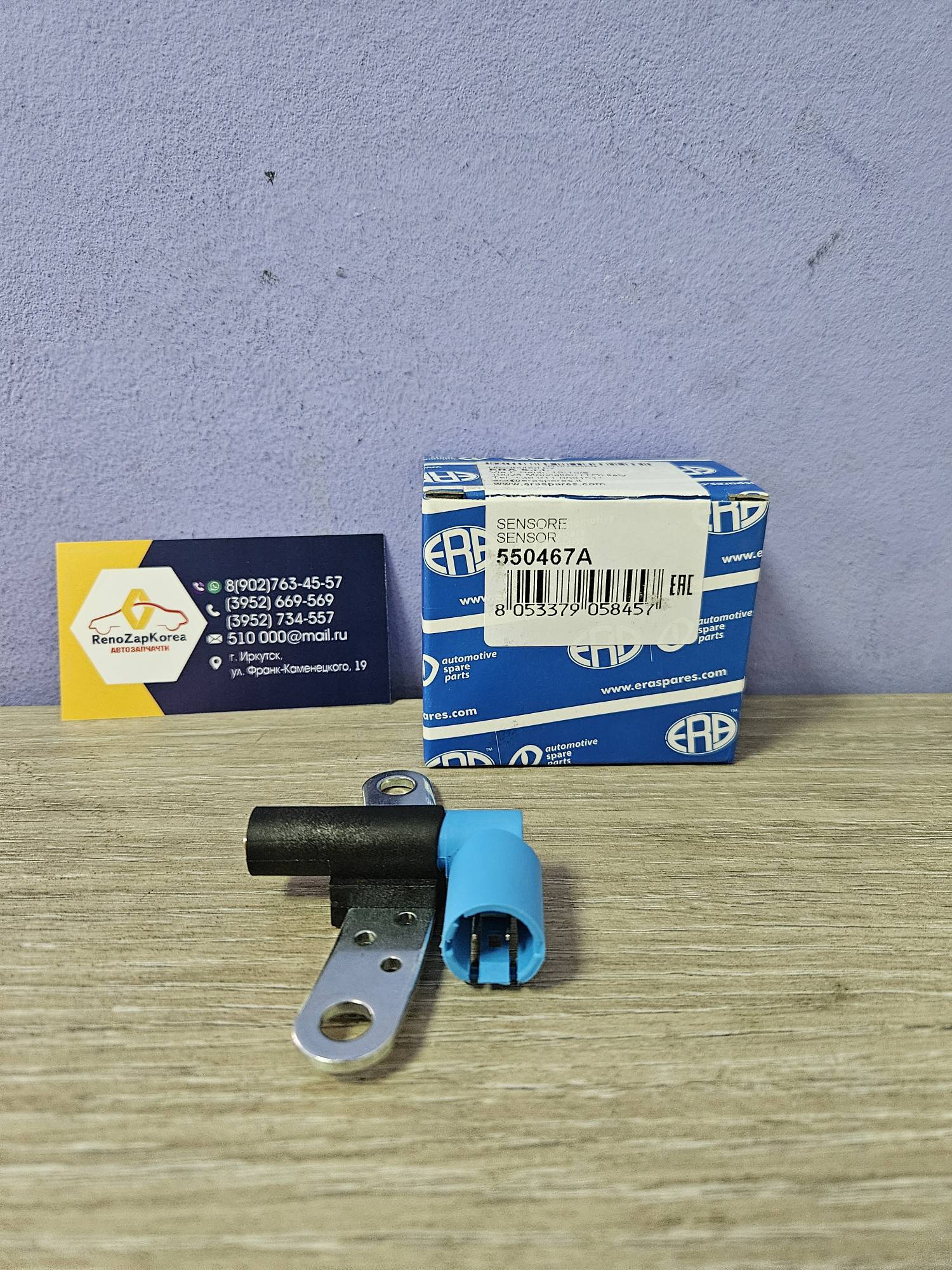 550467 ERA Датчик положения коленвала (Рено Logan 8V) (до 2010 г) (кругл фишка тип1) по образцу ERA 550467 ан 8200643171