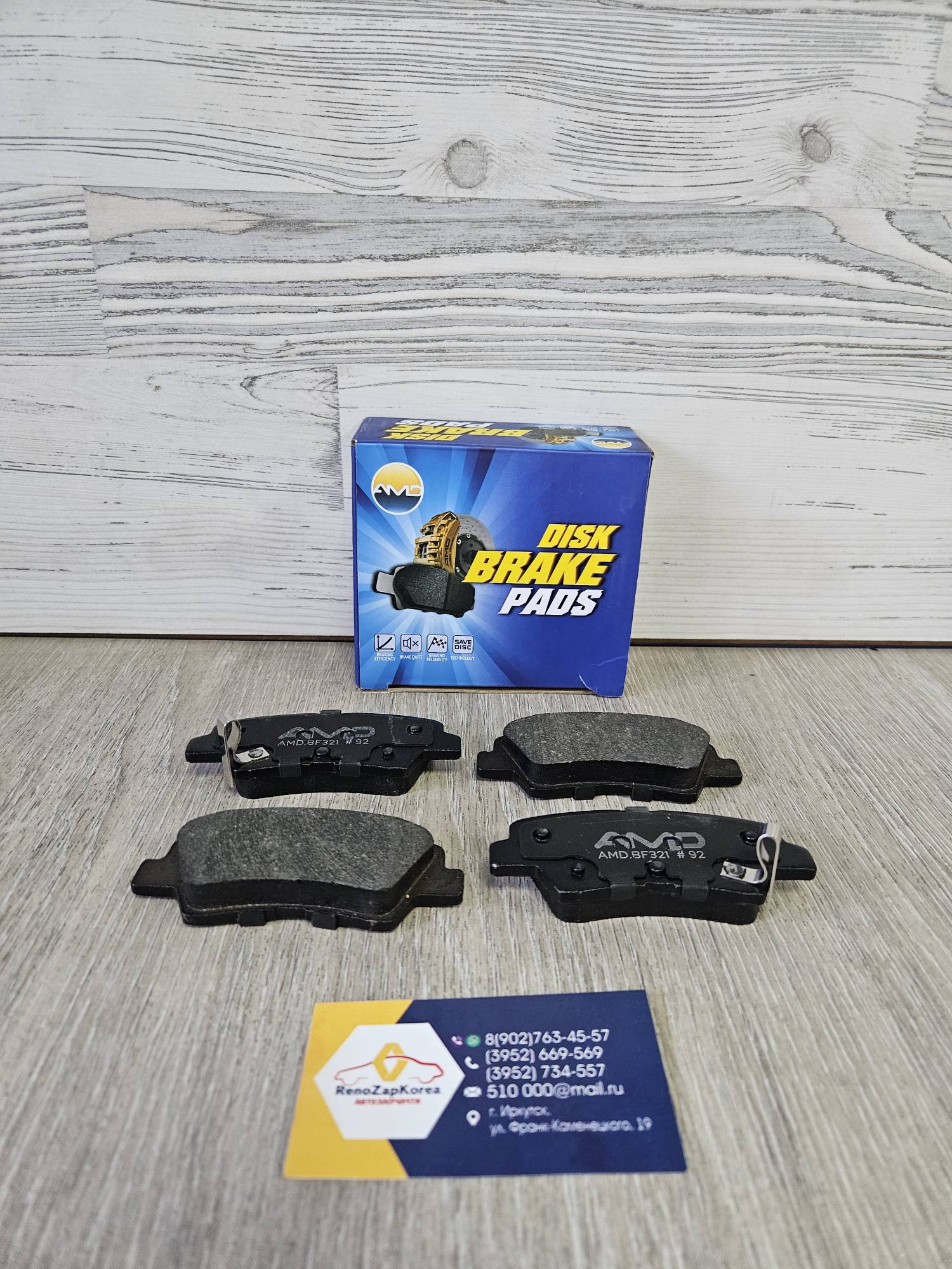 AMDBF321 Колодки тормозные задние (Hyundai/Kia) (Solaris, Soul и др) AMDBF321 ан 58302B2A10 /583021RA30 /58302A6A20 /583023XA30 / 583022HA50