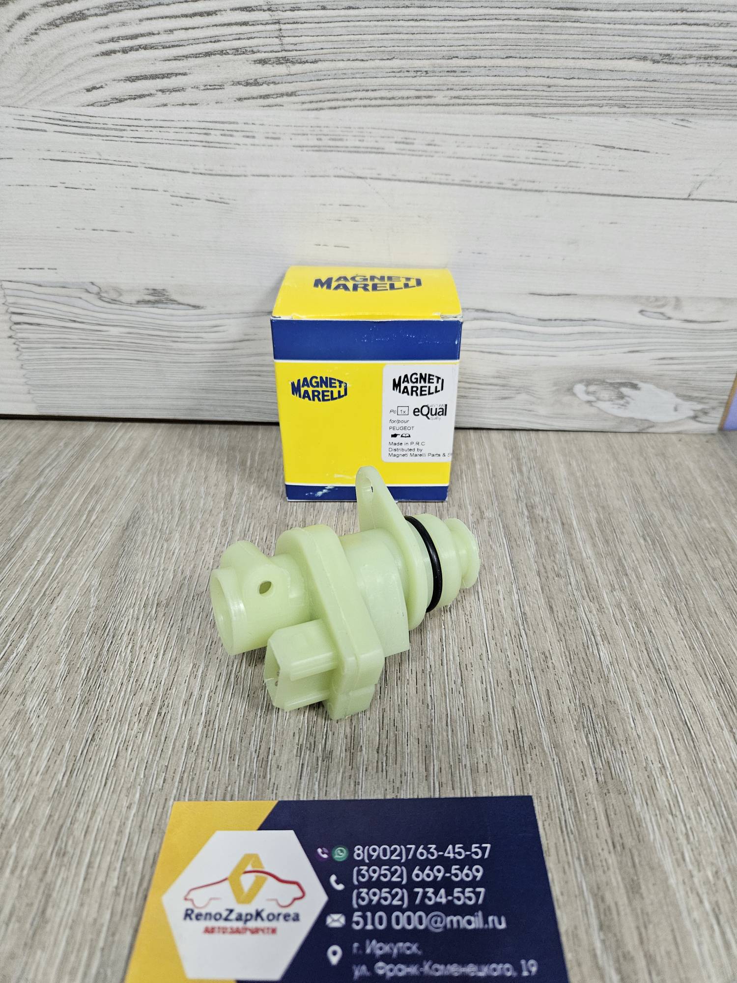 064848027010 Magneti marelli Датчик скорости (Reno Logan АКП, Megan2 АКП, Simboll АКП) Magneti marelli 064848027010 аналог 9635057280 / 616070