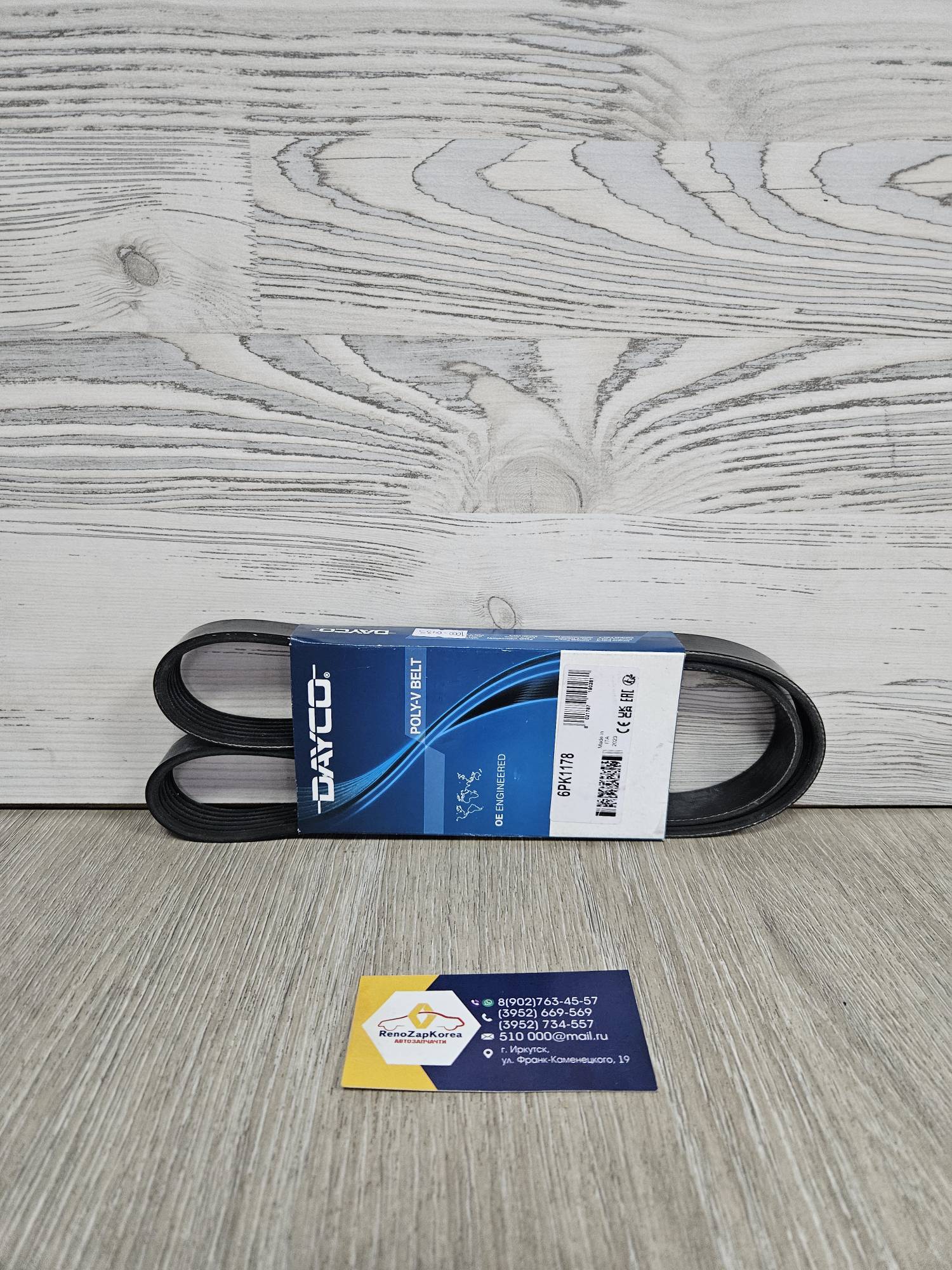 6PK1178 D Dayco Ремень генератора (Reno Duster диз) Dayco 6PK1178 ан 117202275R