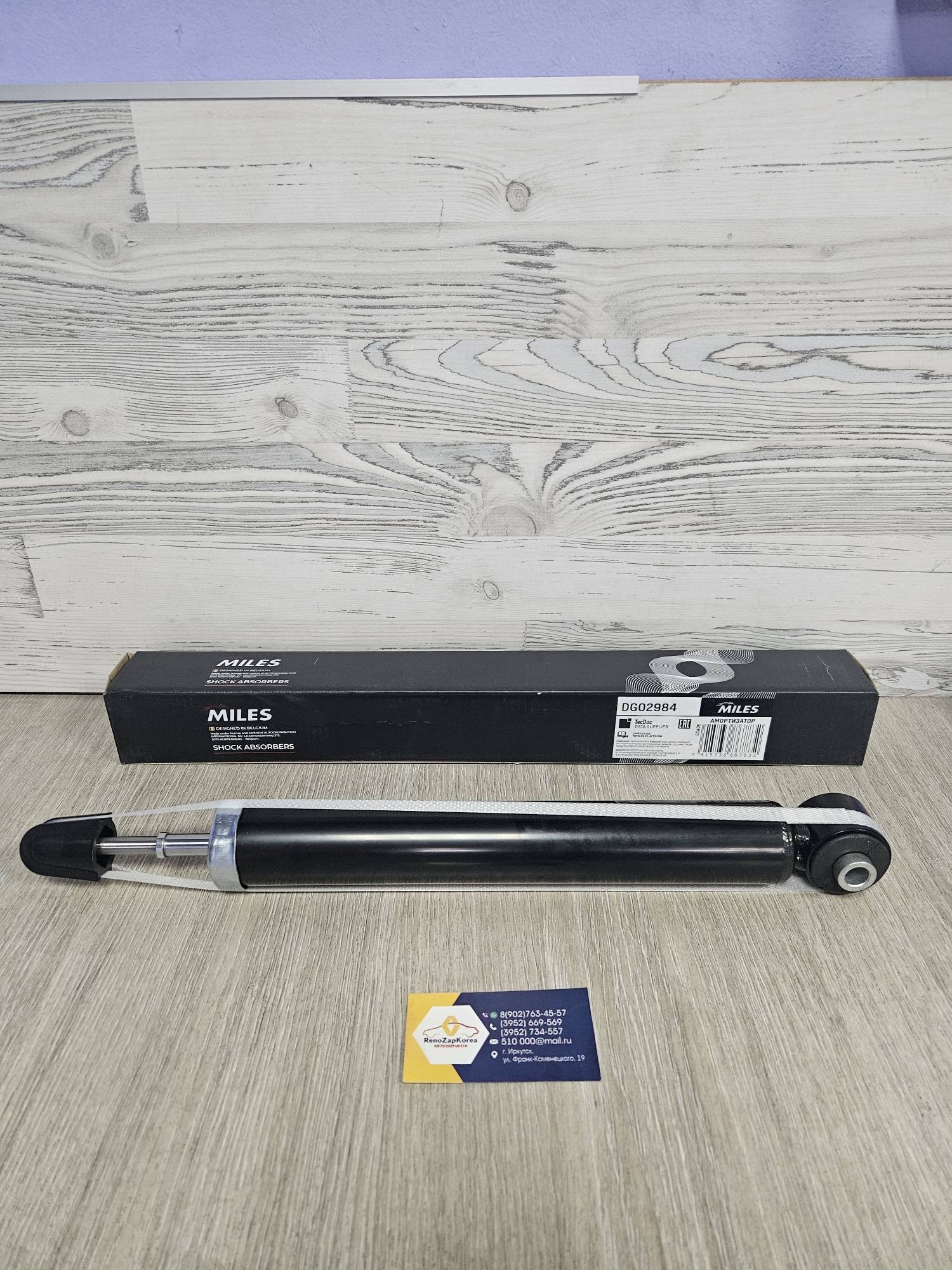 Амортизатор задний (Hyundai/Kia) (Creta 2WD) MILES DG02984 ан 55310M0000