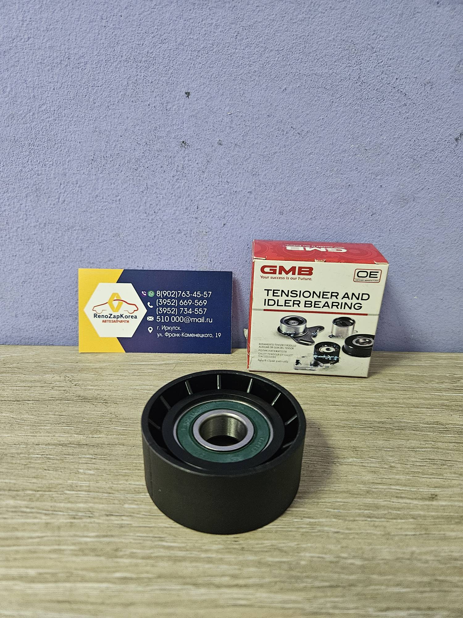 GT70770 GMB Ролик ремня генератора (Logan 8Vи16V, Duster 1.6(смVIN)) ГУР кондиц GMB GT70770 ан 8200104754 /119233042R /8200598966 / 119238248R