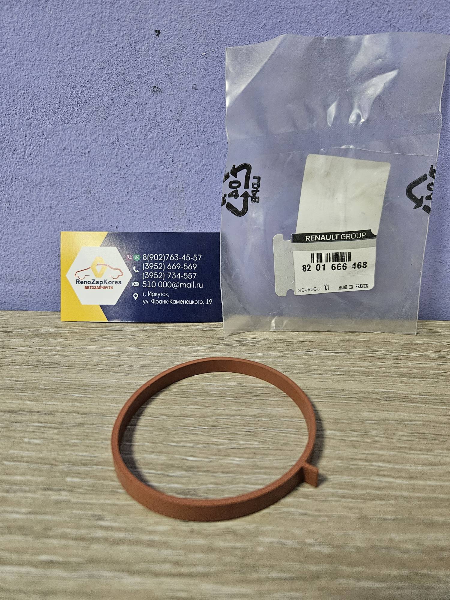 Прокладка дросс заслонки (Duster c 17 смVIN ) (2л) (с хвост) Renault ориг 8201666468
