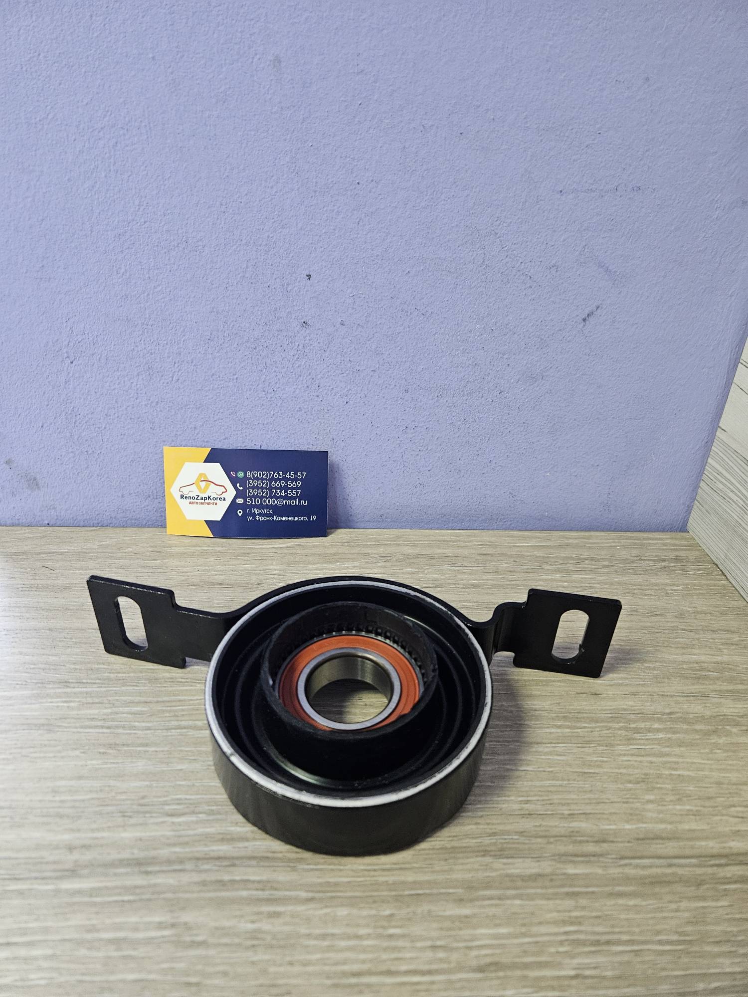 10941 Ucel Подшипник подвесной кардана муфта (Reno Duster 4wd) Ucel 10941  ан 397740385R для 320003602R / 370002820R / 320007974R