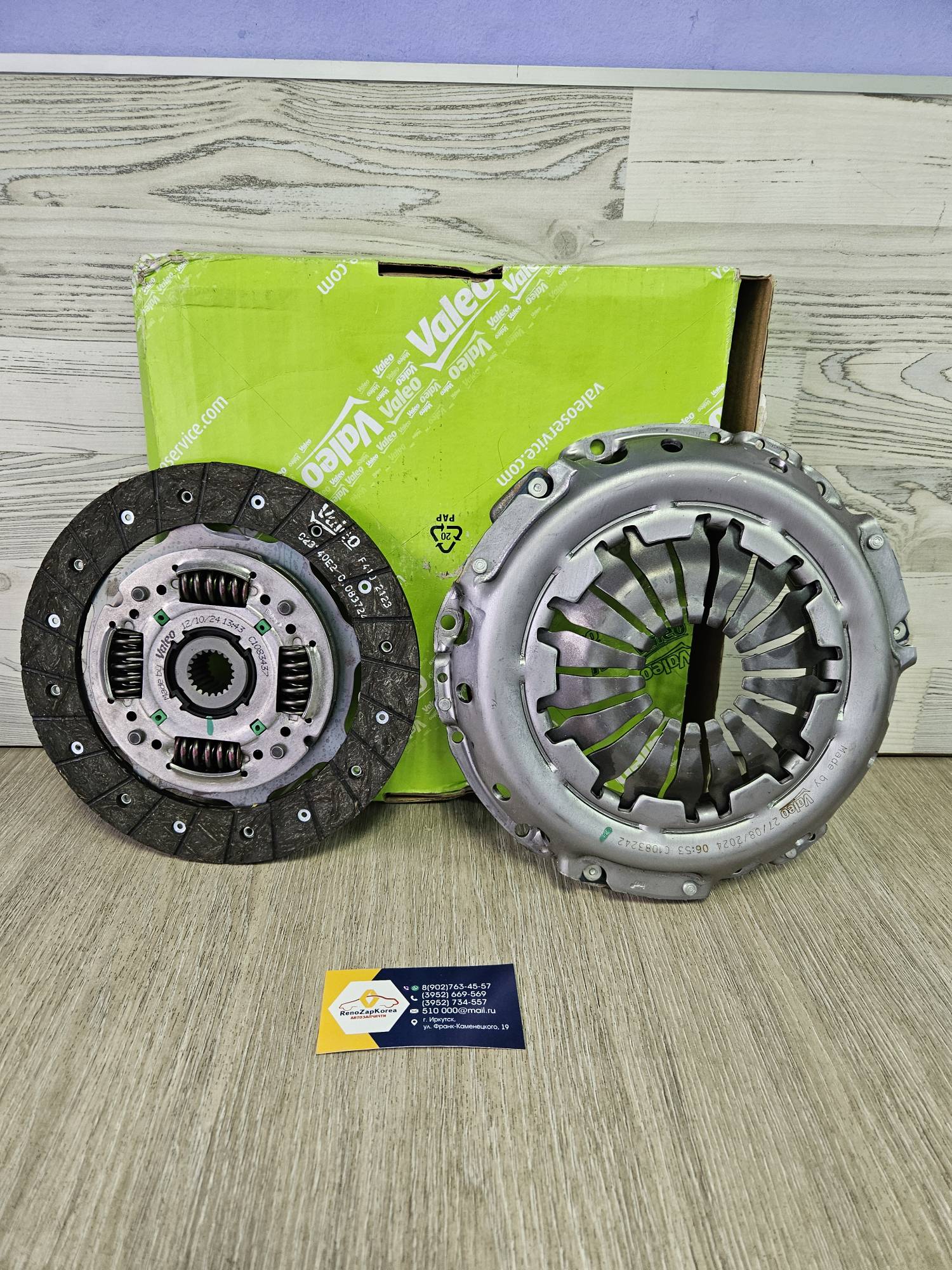 832461 Valeo Сцепление в сборе  (Duster 1.6 (K4M) 4wd) (2wd - см Меган2) без выжимного Valeo 832461 аналог 7701479126