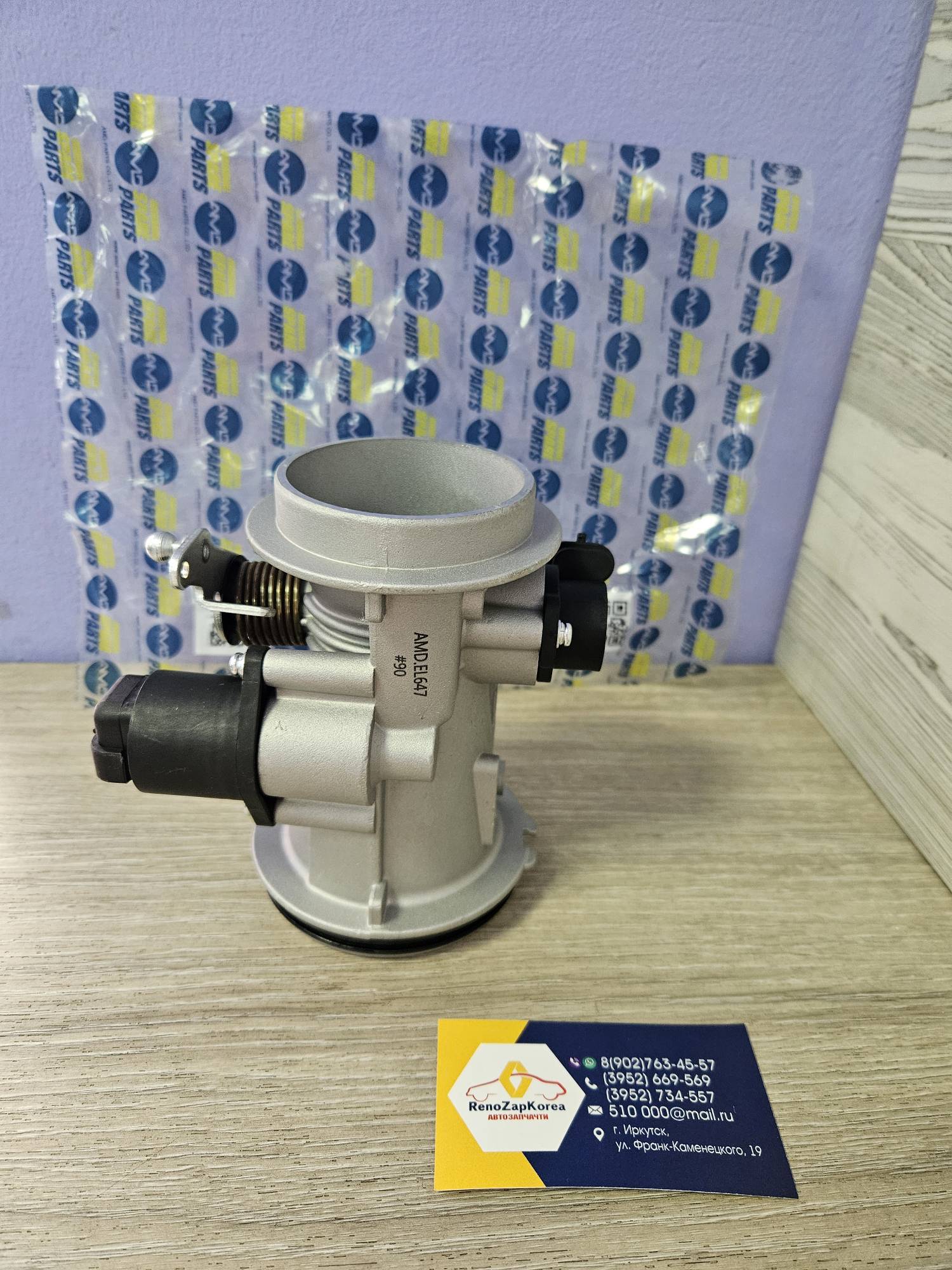 AMDEL647 Дроссельная заслонка (Logan 8V 1.4и1.6 кроме Лог14г, Simbol 8V) металл   датчики AMDEL647 ан 8200908869 / 8200682611