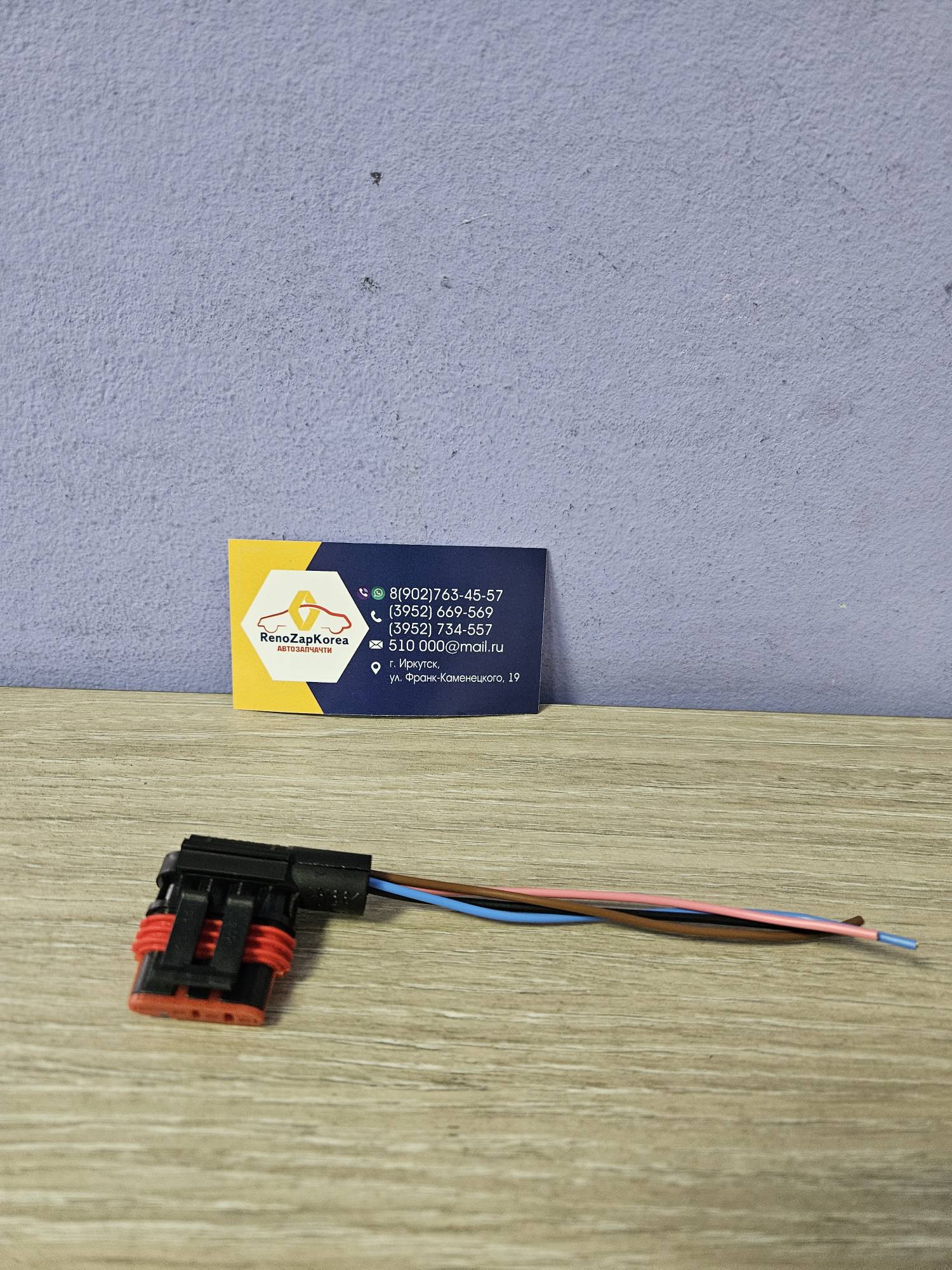 7703397948 Cargen Фишка штекер разъем для катушки (Logan, Sandero, Largus, Simboll) дв 8V Cargen 7703397948 для 224336134R / 7700274008